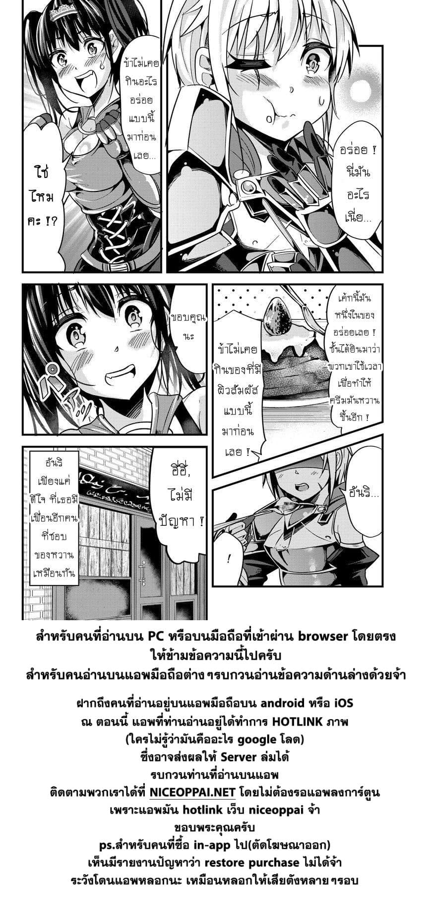 Ima made Ichido mo Onna Atsukaisareta Koto ga nai Jokishi wo Onna Atsukai Suru page 6