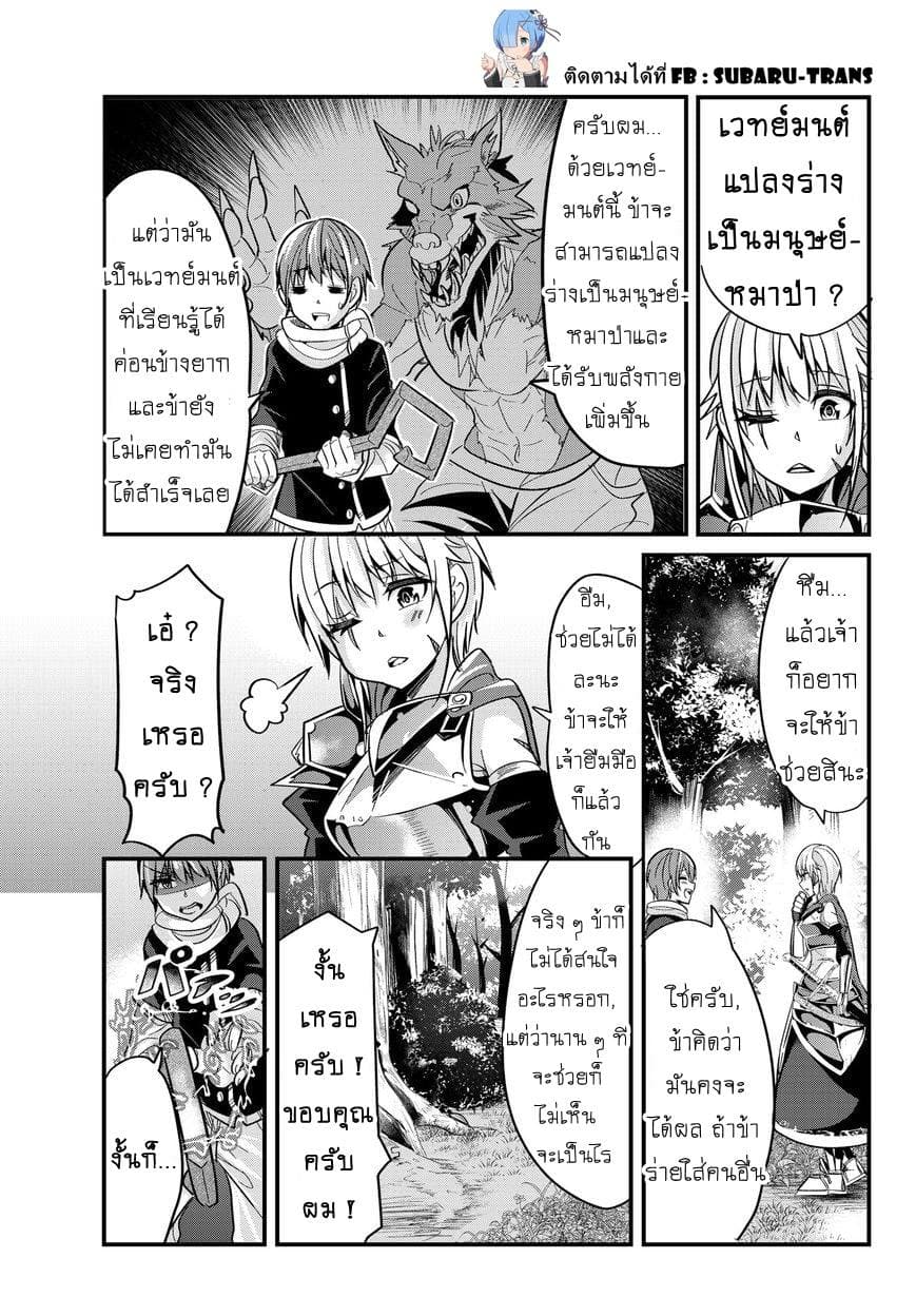 Ima made Ichido mo Onna Atsukaisareta Koto ga nai Jokishi wo Onna Atsukai Suru page 1