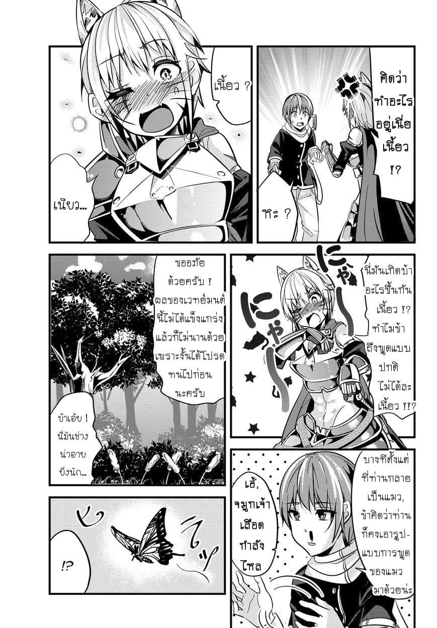 Ima made Ichido mo Onna Atsukaisareta Koto ga nai Jokishi wo Onna Atsukai Suru page 3