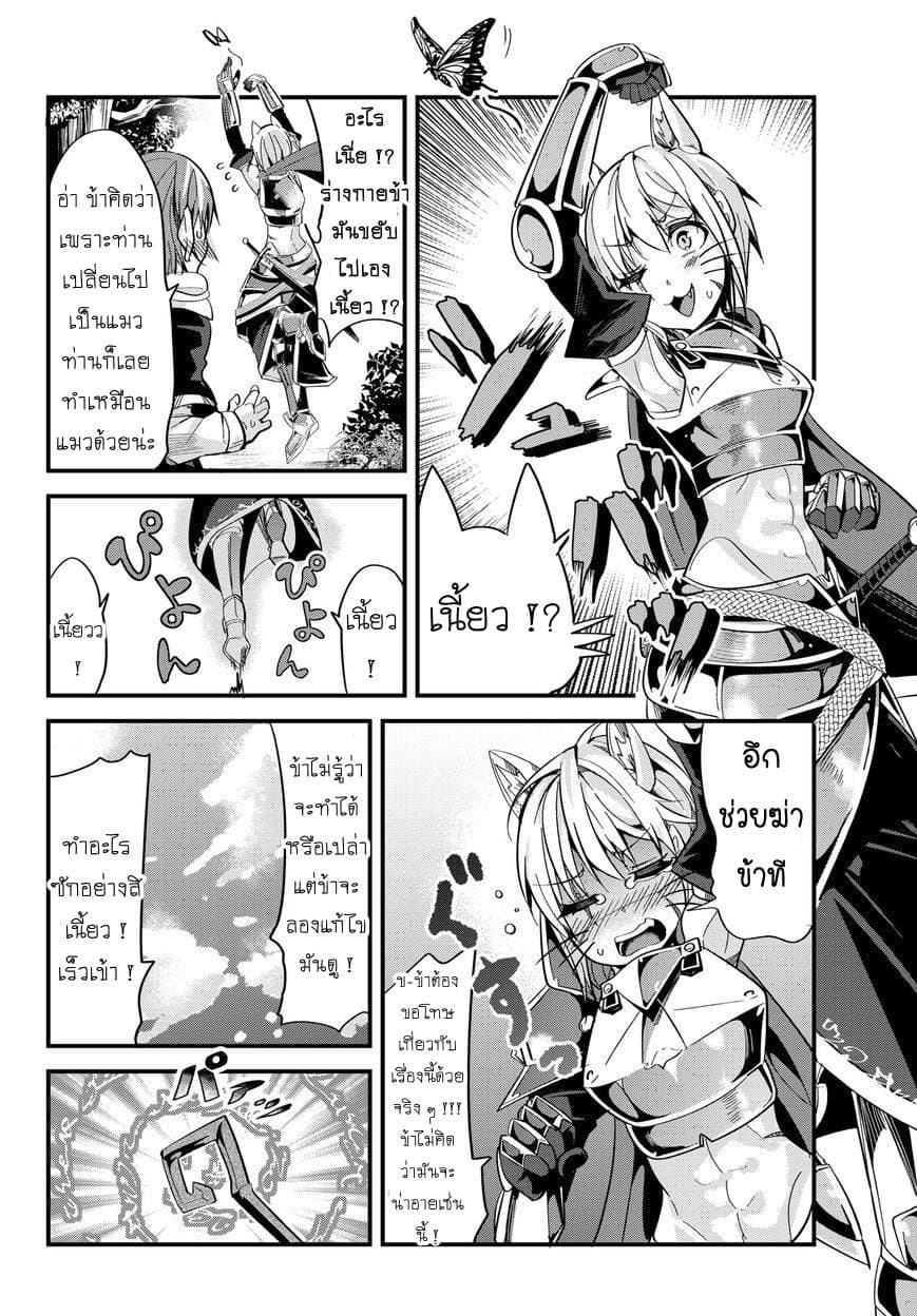 Ima made Ichido mo Onna Atsukaisareta Koto ga nai Jokishi wo Onna Atsukai Suru page 4
