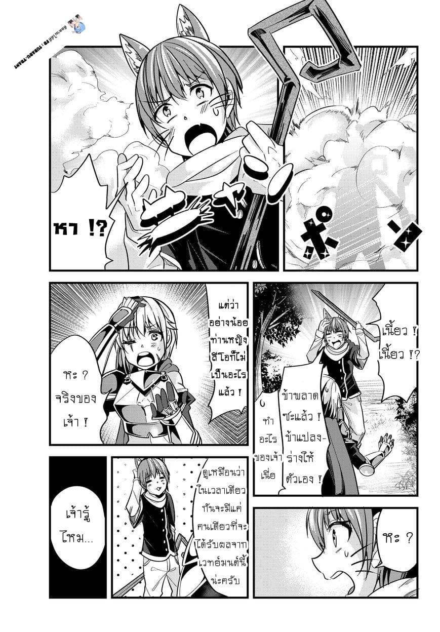 Ima made Ichido mo Onna Atsukaisareta Koto ga nai Jokishi wo Onna Atsukai Suru page 5