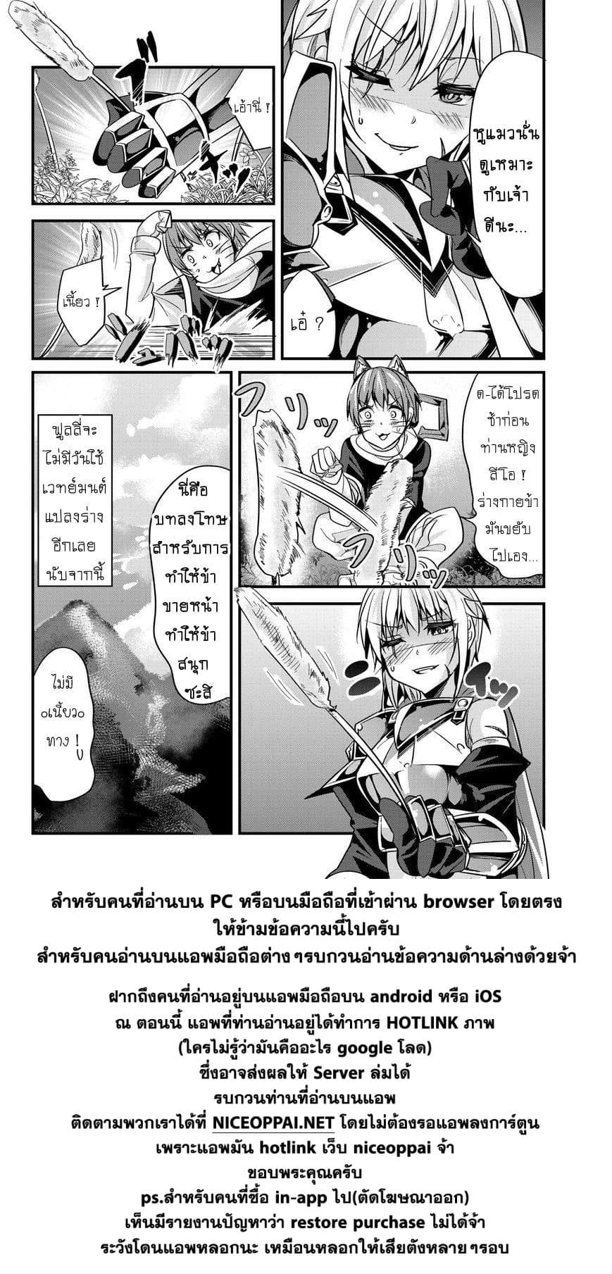 Ima made Ichido mo Onna Atsukaisareta Koto ga nai Jokishi wo Onna Atsukai Suru page 6
