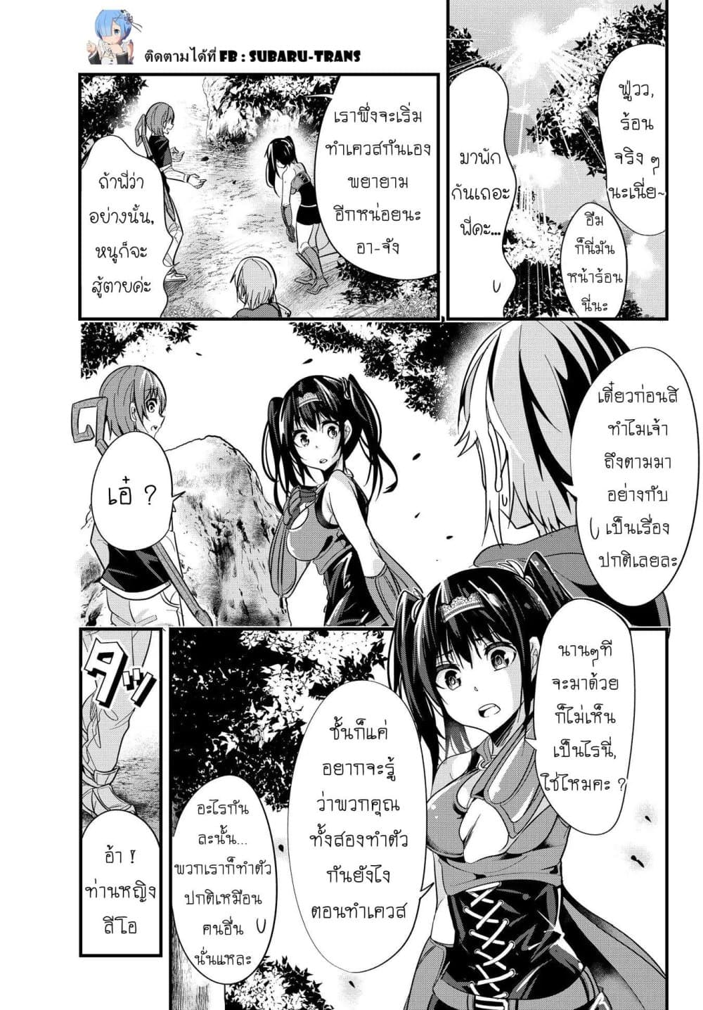 Ima made Ichido mo Onna Atsukaisareta Koto ga nai Jokishi wo Onna Atsukai Suru page 1