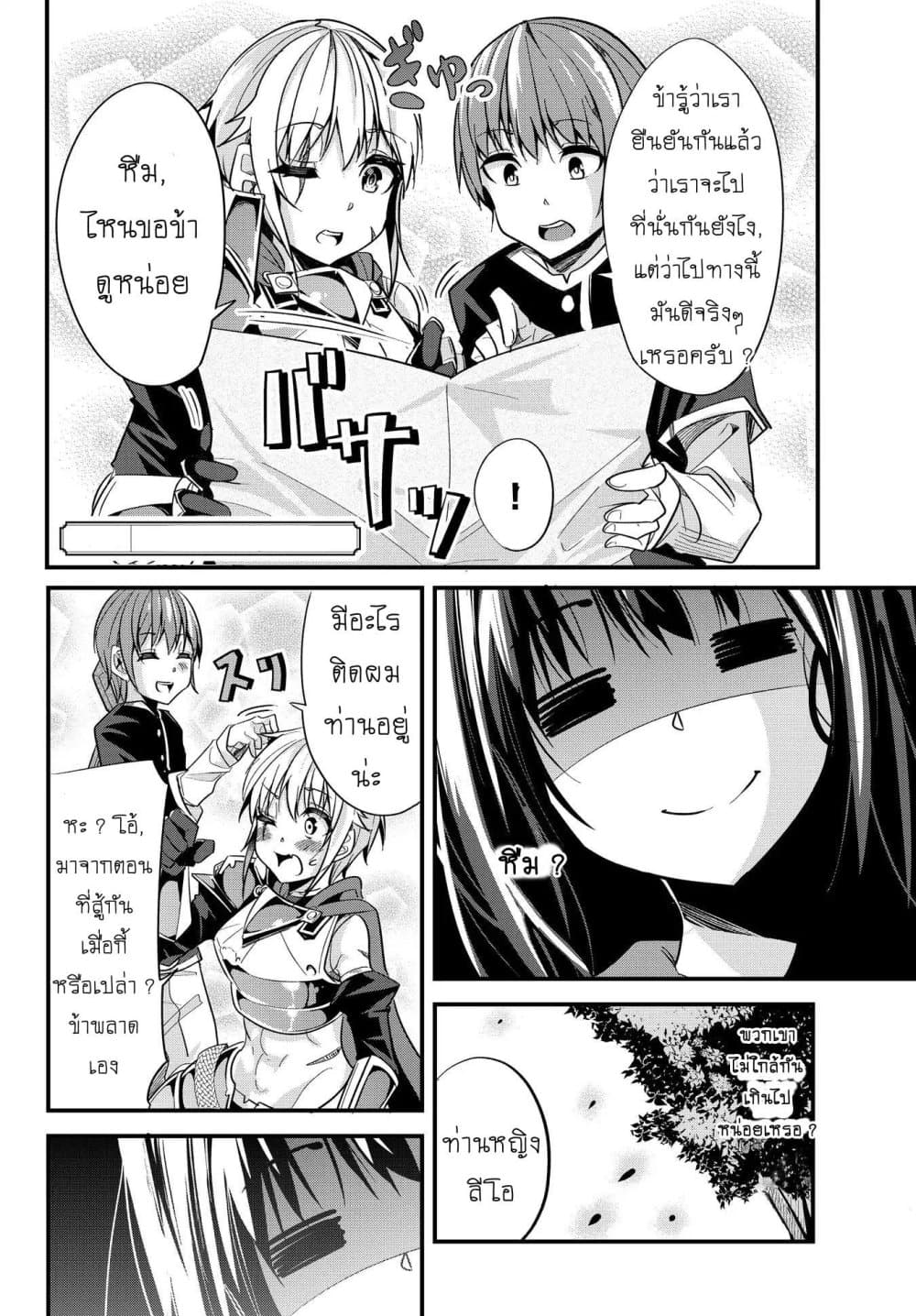 Ima made Ichido mo Onna Atsukaisareta Koto ga nai Jokishi wo Onna Atsukai Suru page 2