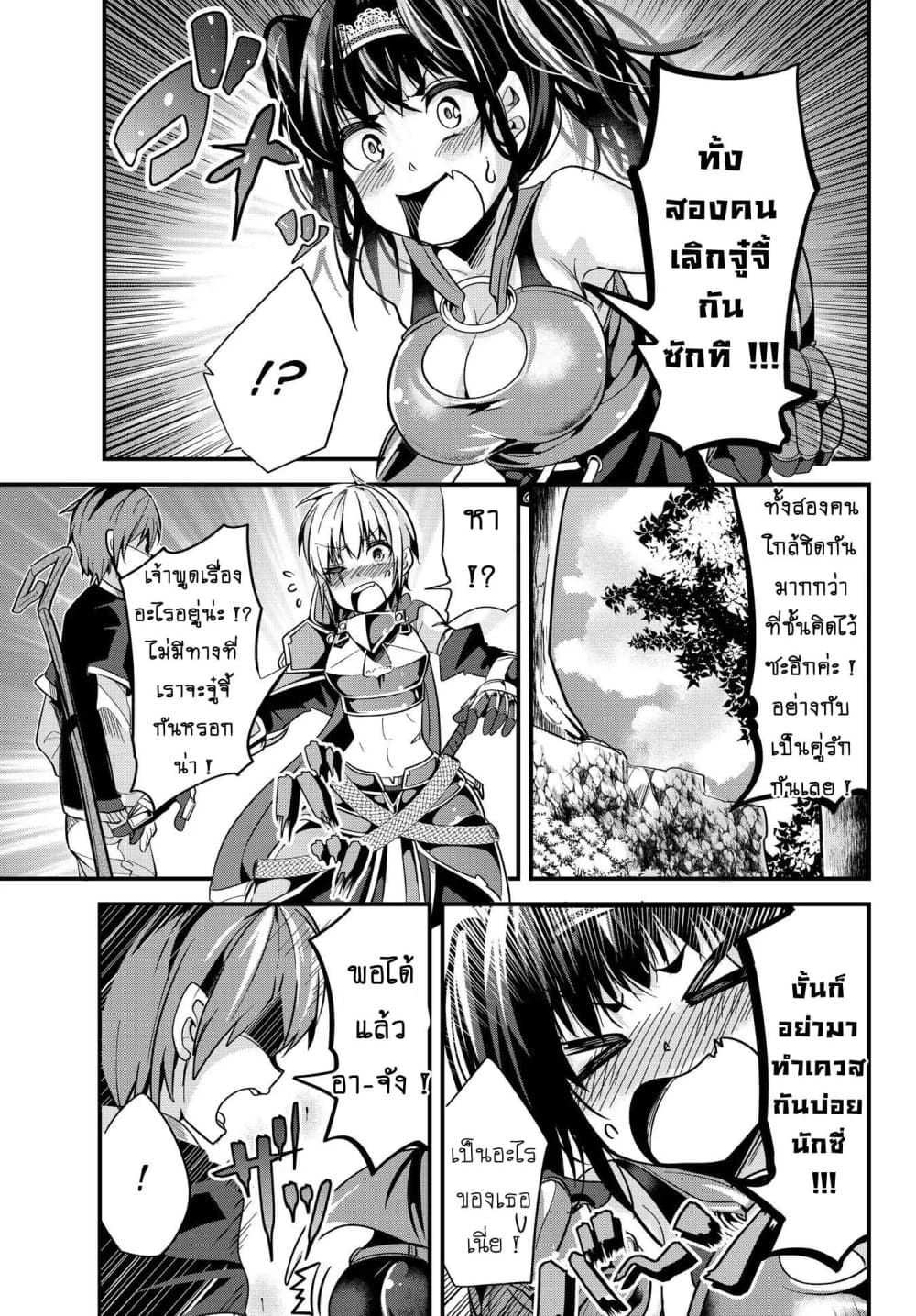 Ima made Ichido mo Onna Atsukaisareta Koto ga nai Jokishi wo Onna Atsukai Suru page 3