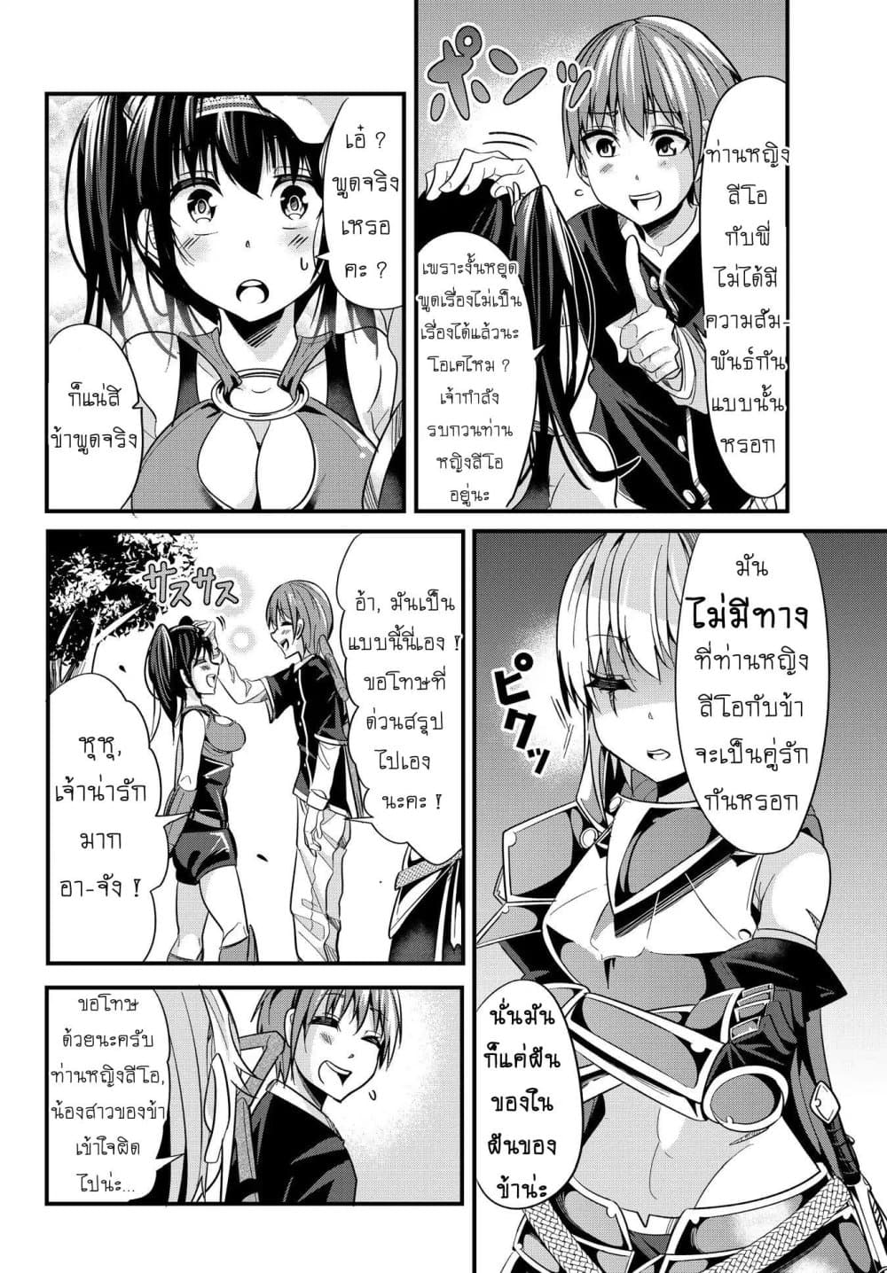 Ima made Ichido mo Onna Atsukaisareta Koto ga nai Jokishi wo Onna Atsukai Suru page 4