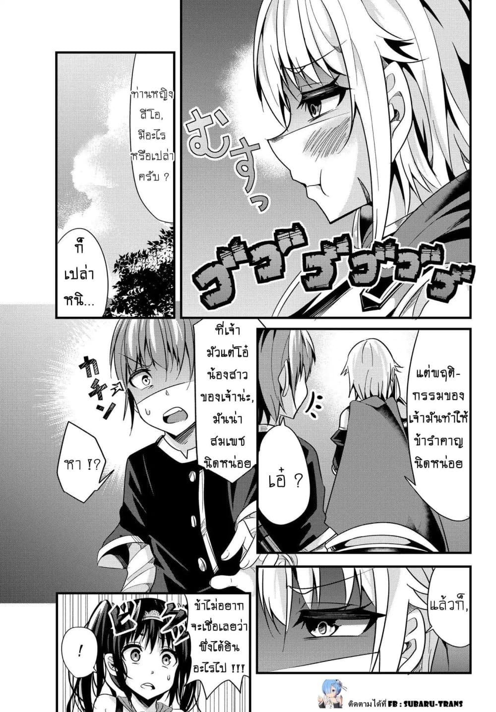 Ima made Ichido mo Onna Atsukaisareta Koto ga nai Jokishi wo Onna Atsukai Suru page 5
