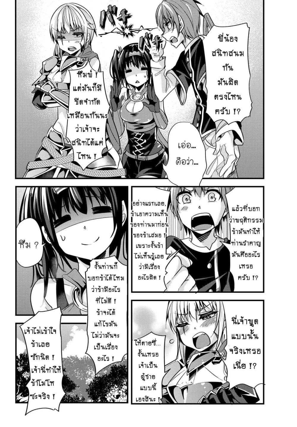 Ima made Ichido mo Onna Atsukaisareta Koto ga nai Jokishi wo Onna Atsukai Suru page 6