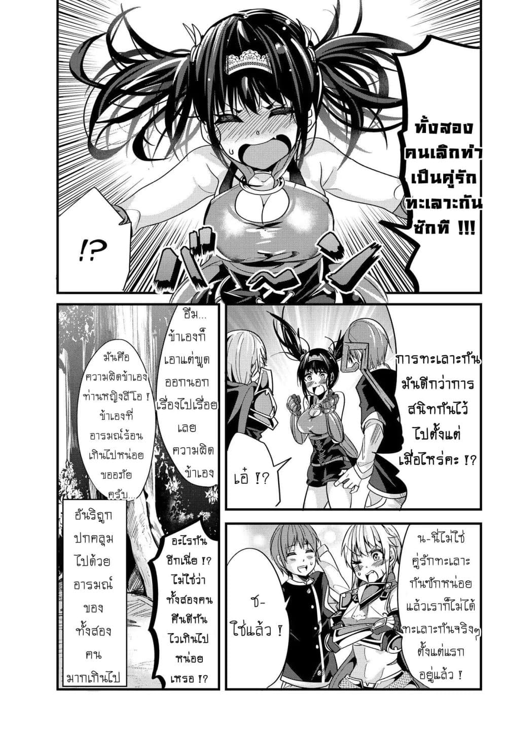 Ima made Ichido mo Onna Atsukaisareta Koto ga nai Jokishi wo Onna Atsukai Suru page 7