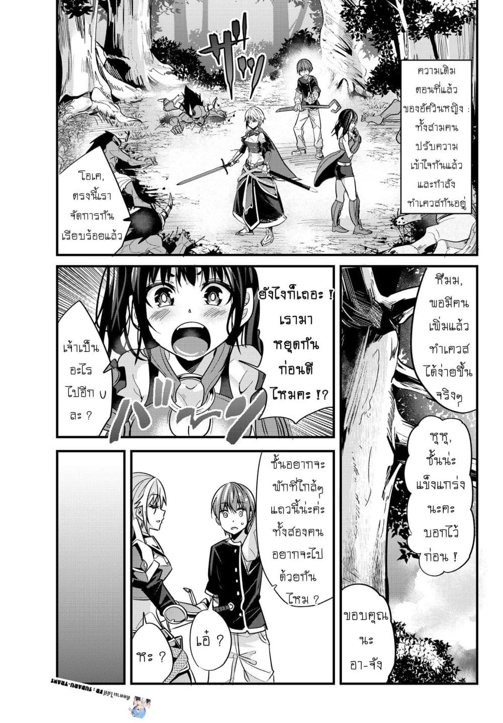 Ima made Ichido mo Onna Atsukaisareta Koto ga nai Jokishi wo Onna Atsukai Suru page 1