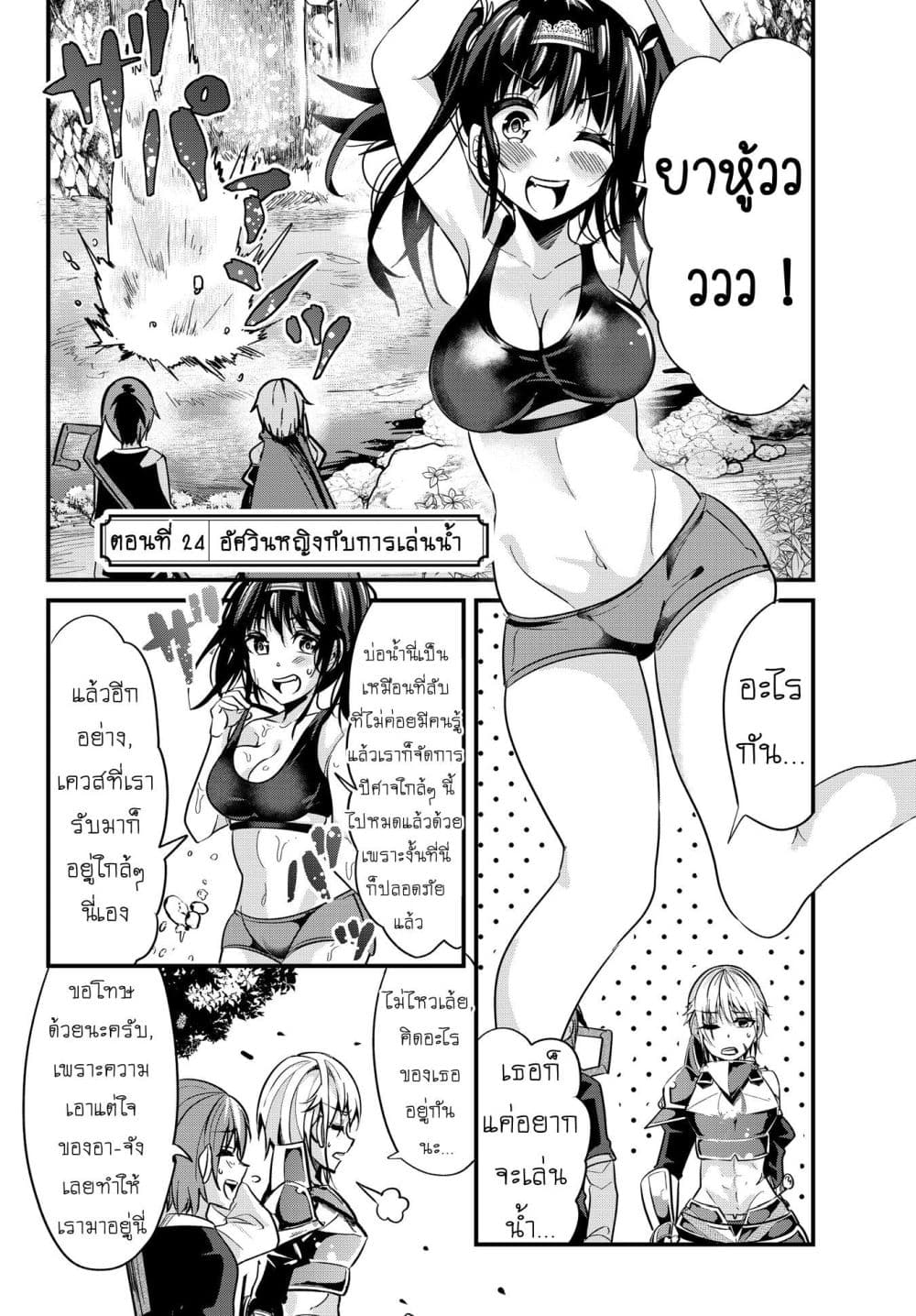 Ima made Ichido mo Onna Atsukaisareta Koto ga nai Jokishi wo Onna Atsukai Suru page 2
