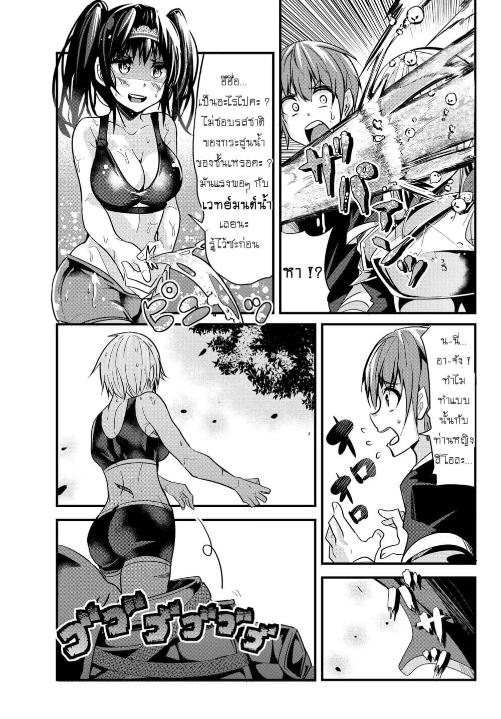 Ima made Ichido mo Onna Atsukaisareta Koto ga nai Jokishi wo Onna Atsukai Suru page 3