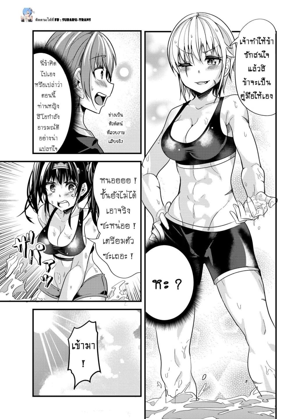 Ima made Ichido mo Onna Atsukaisareta Koto ga nai Jokishi wo Onna Atsukai Suru page 5
