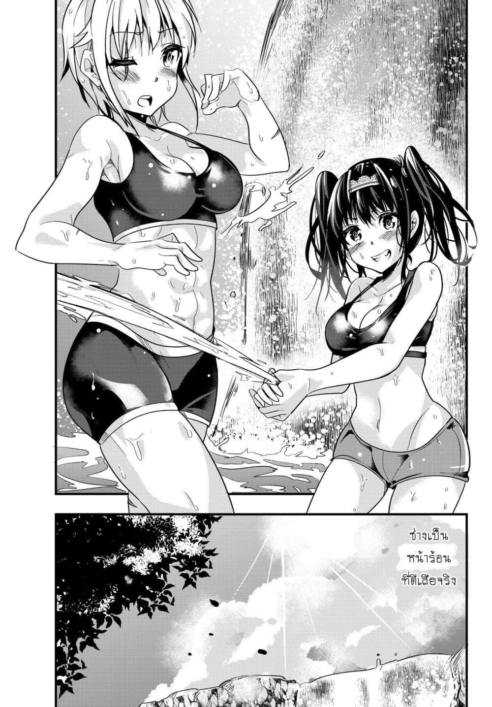 Ima made Ichido mo Onna Atsukaisareta Koto ga nai Jokishi wo Onna Atsukai Suru page 7
