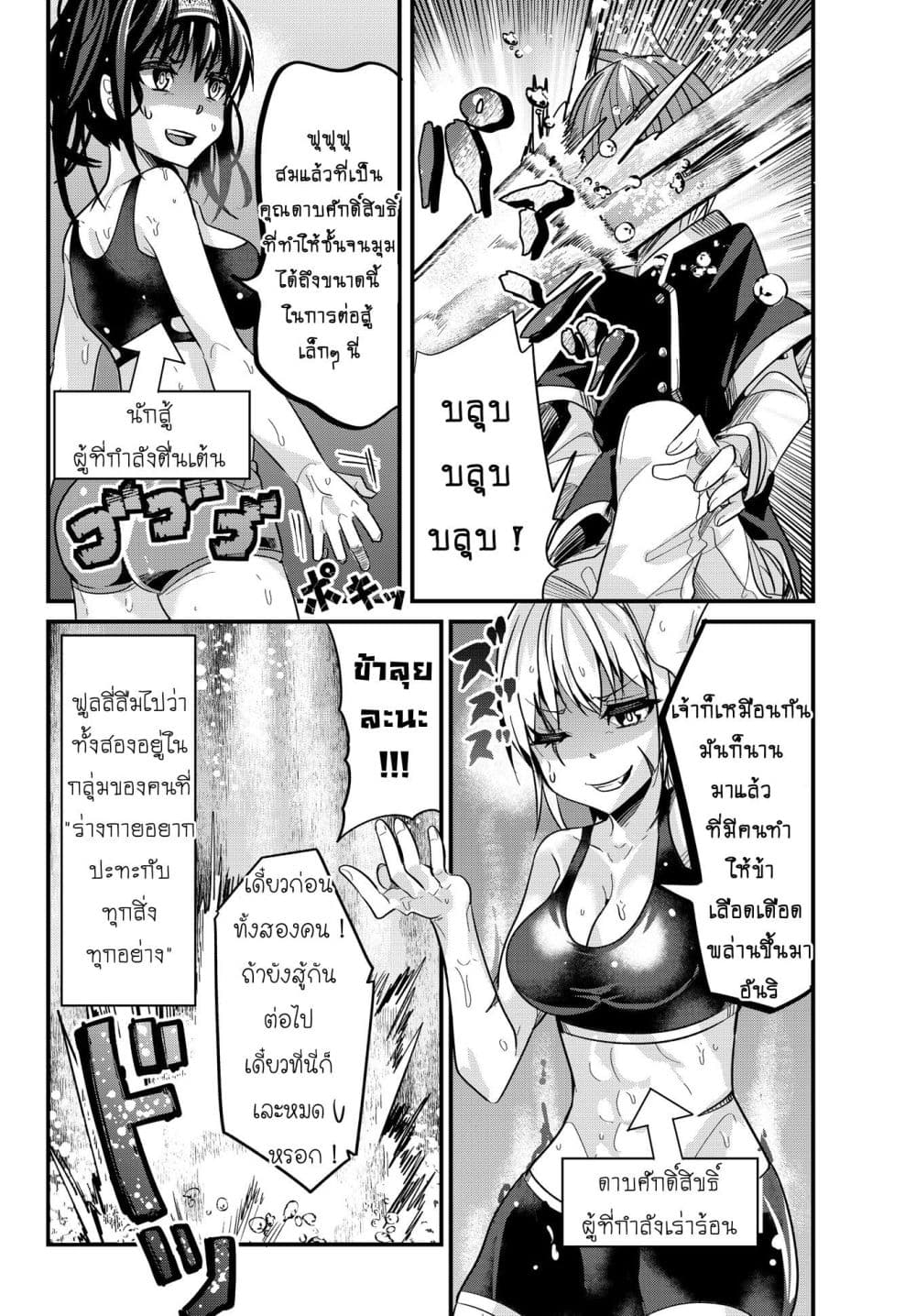 Ima made Ichido mo Onna Atsukaisareta Koto ga nai Jokishi wo Onna Atsukai Suru page 8
