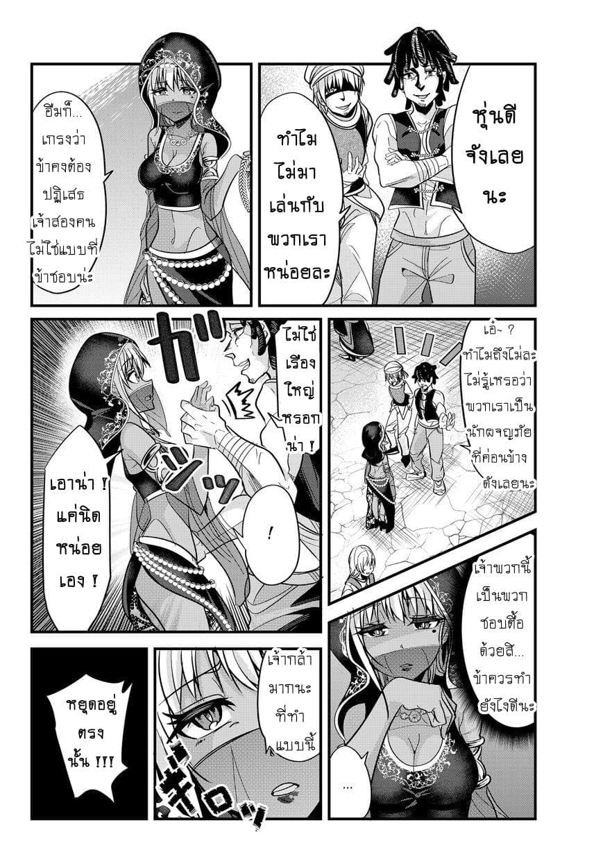 Ima made Ichido mo Onna Atsukaisareta Koto ga nai Jokishi wo Onna Atsukai Suru page 2