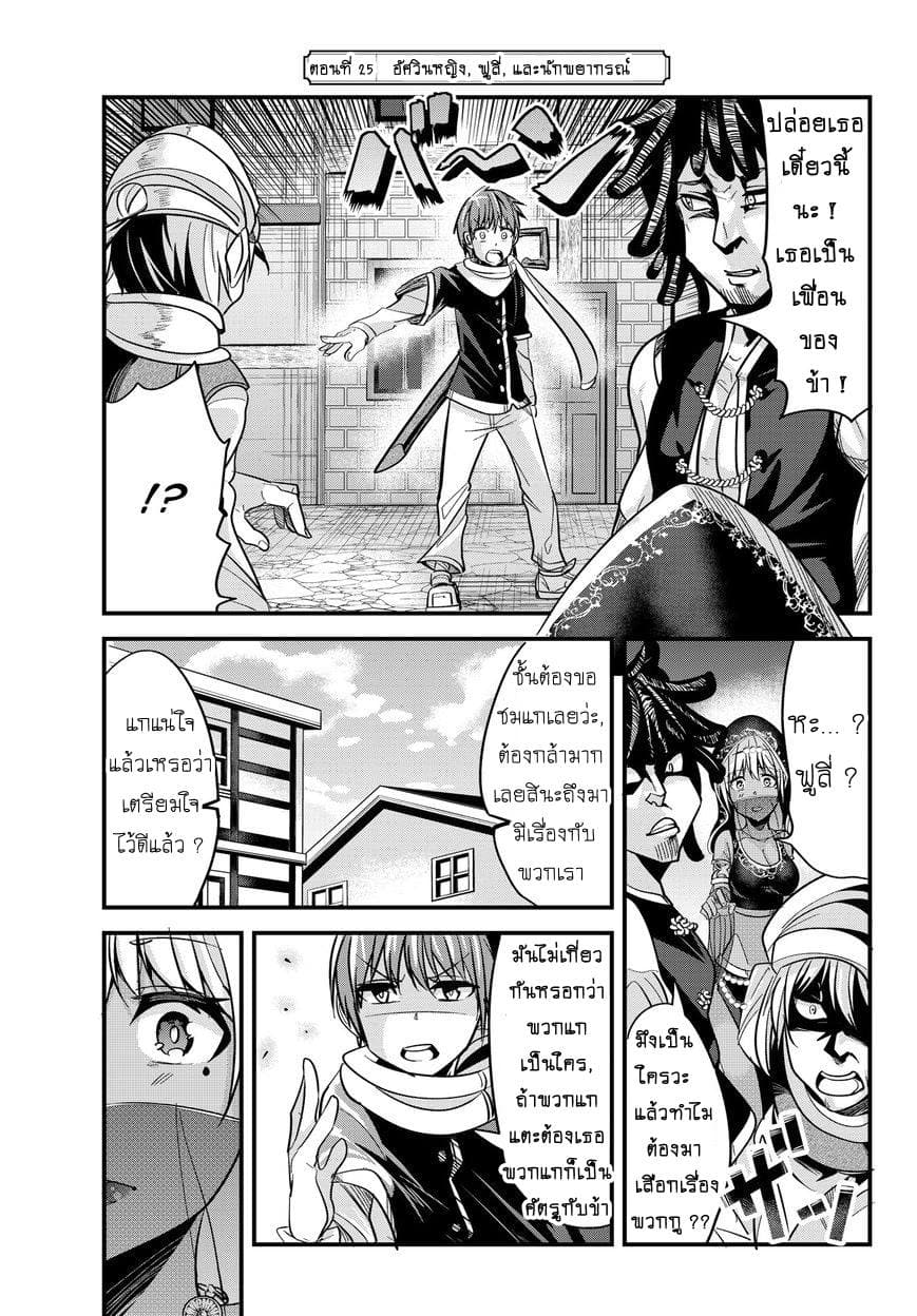 Ima made Ichido mo Onna Atsukaisareta Koto ga nai Jokishi wo Onna Atsukai Suru page 3