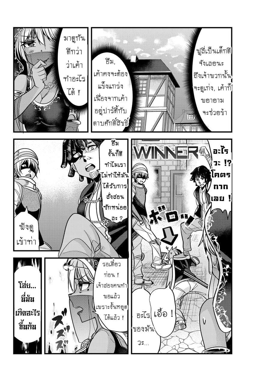 Ima made Ichido mo Onna Atsukaisareta Koto ga nai Jokishi wo Onna Atsukai Suru page 4