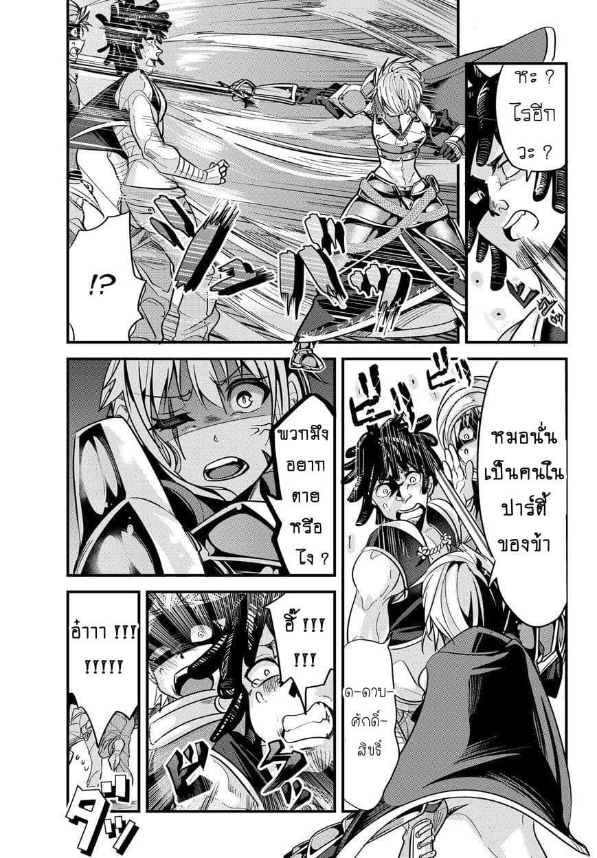 Ima made Ichido mo Onna Atsukaisareta Koto ga nai Jokishi wo Onna Atsukai Suru page 5