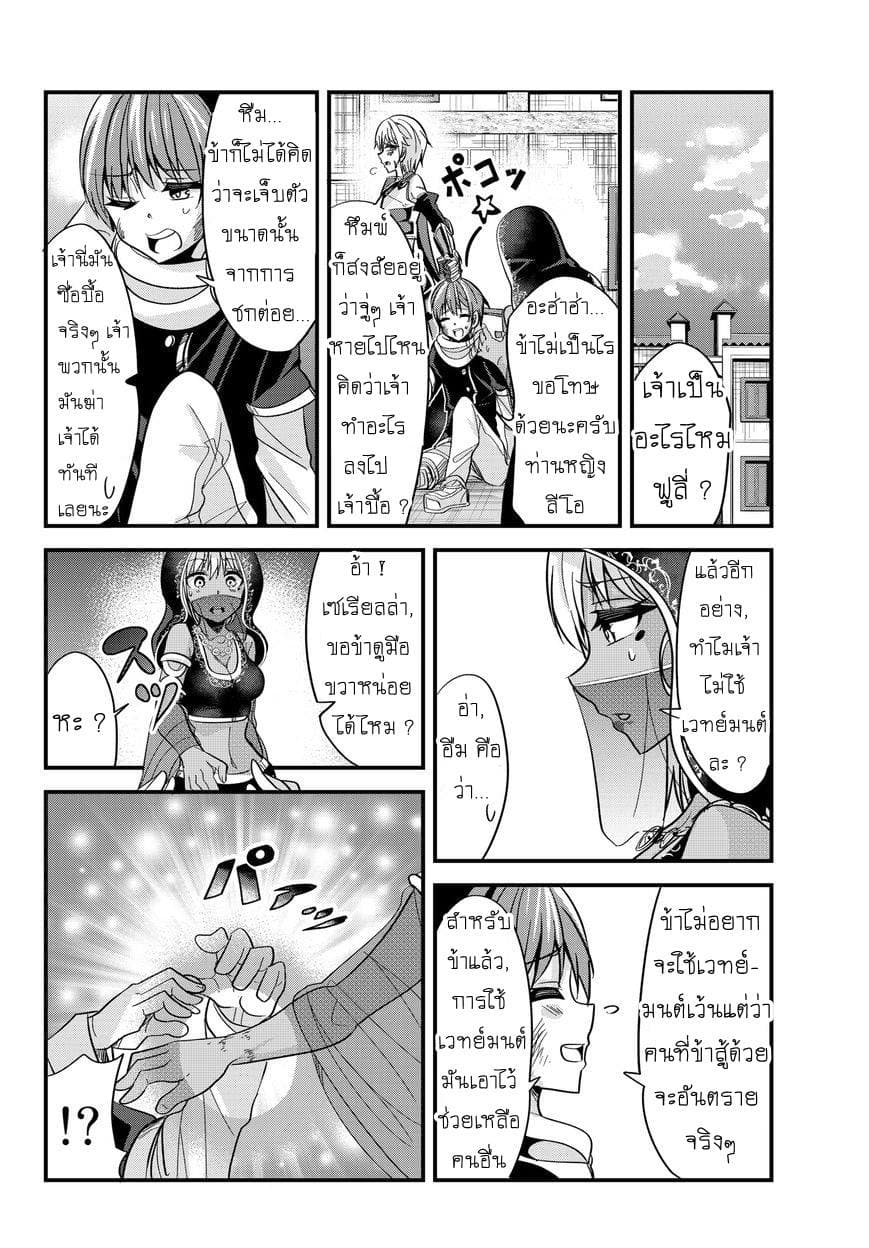Ima made Ichido mo Onna Atsukaisareta Koto ga nai Jokishi wo Onna Atsukai Suru page 6