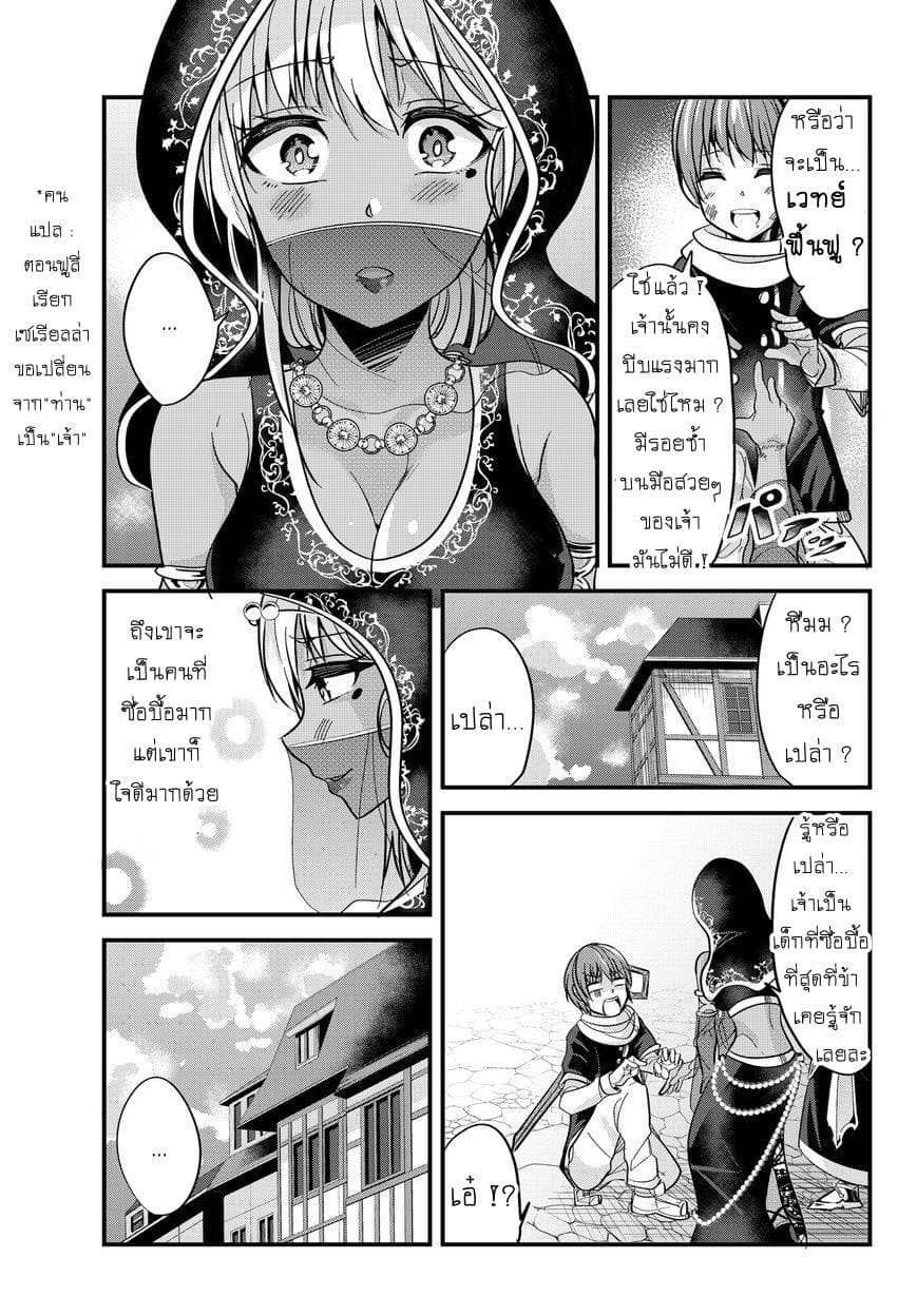 Ima made Ichido mo Onna Atsukaisareta Koto ga nai Jokishi wo Onna Atsukai Suru page 7