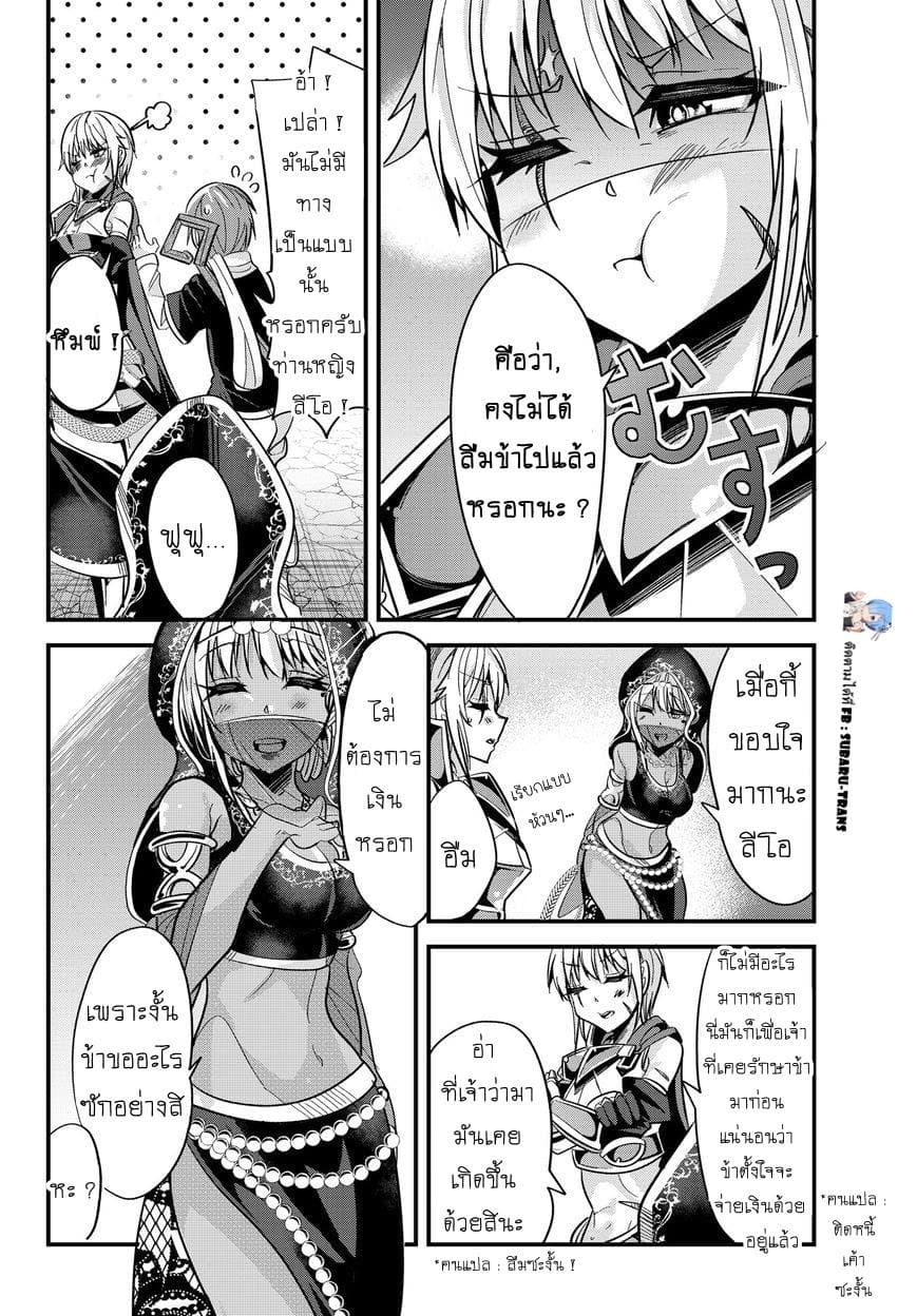 Ima made Ichido mo Onna Atsukaisareta Koto ga nai Jokishi wo Onna Atsukai Suru page 8