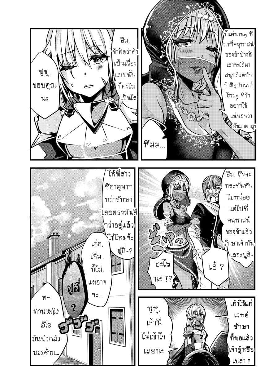 Ima made Ichido mo Onna Atsukaisareta Koto ga nai Jokishi wo Onna Atsukai Suru page 9