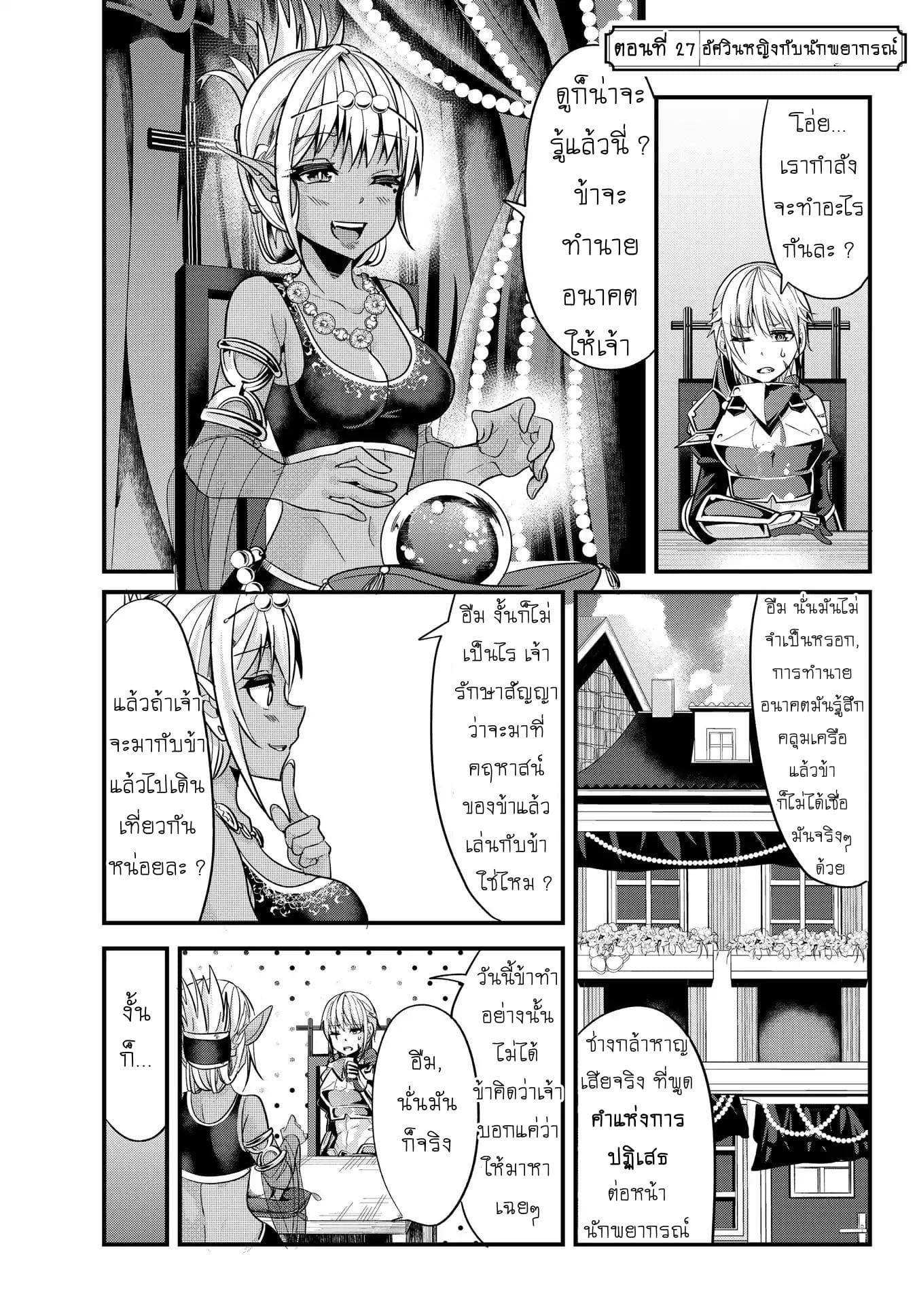 Ima made Ichido mo Onna Atsukaisareta Koto ga nai Jokishi wo Onna Atsukai Suru page 1