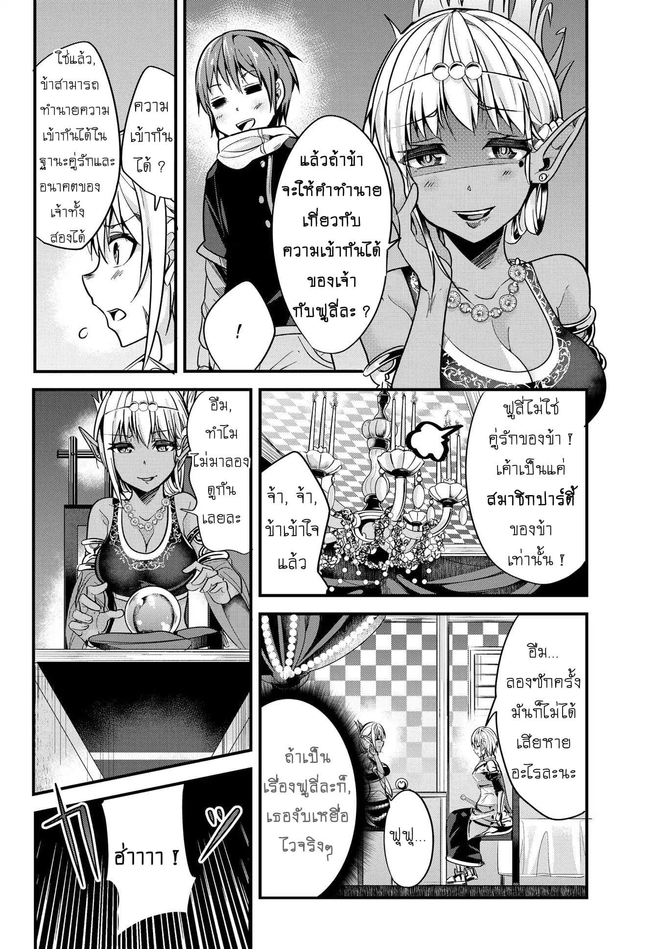 Ima made Ichido mo Onna Atsukaisareta Koto ga nai Jokishi wo Onna Atsukai Suru page 2