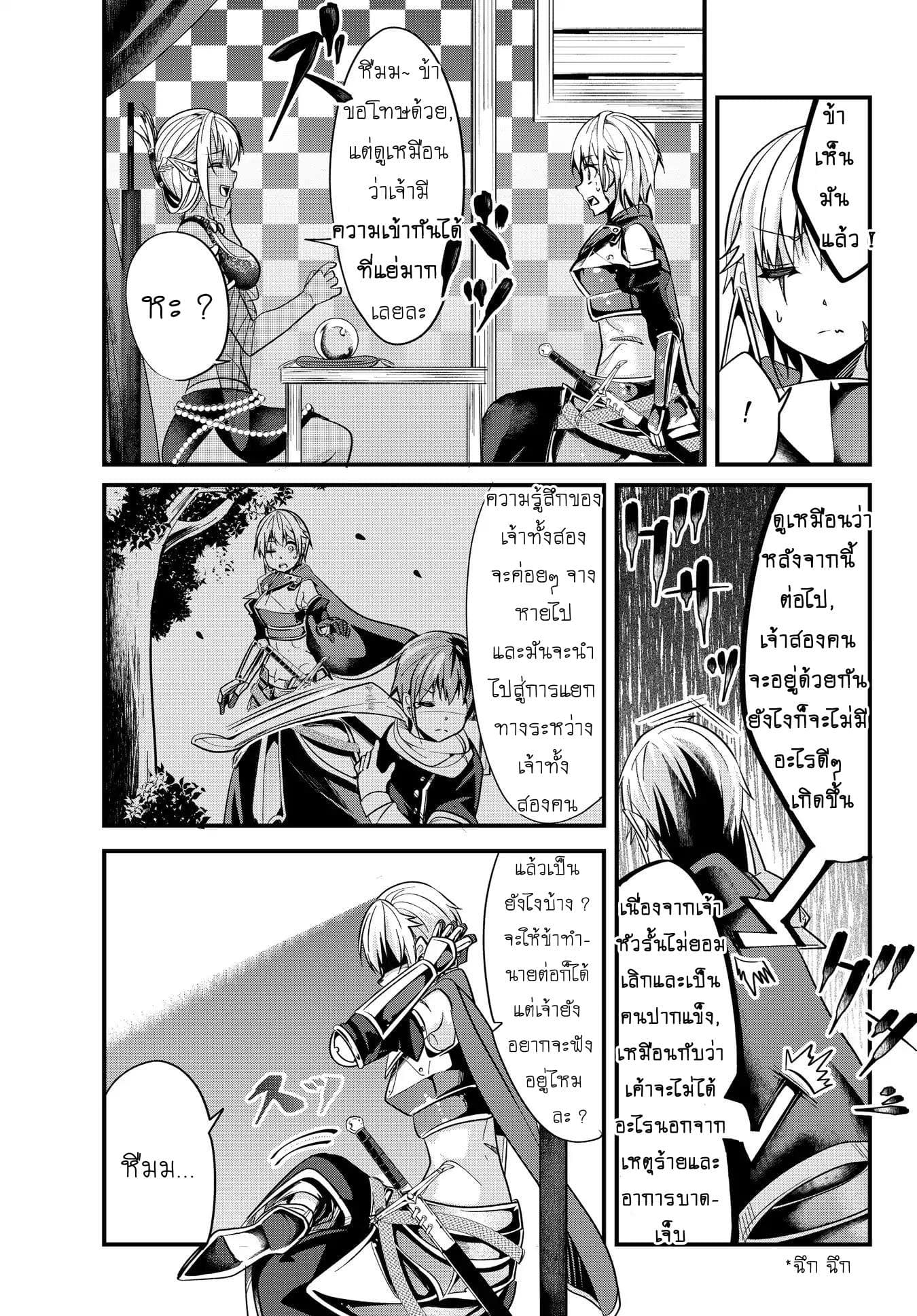 Ima made Ichido mo Onna Atsukaisareta Koto ga nai Jokishi wo Onna Atsukai Suru page 3