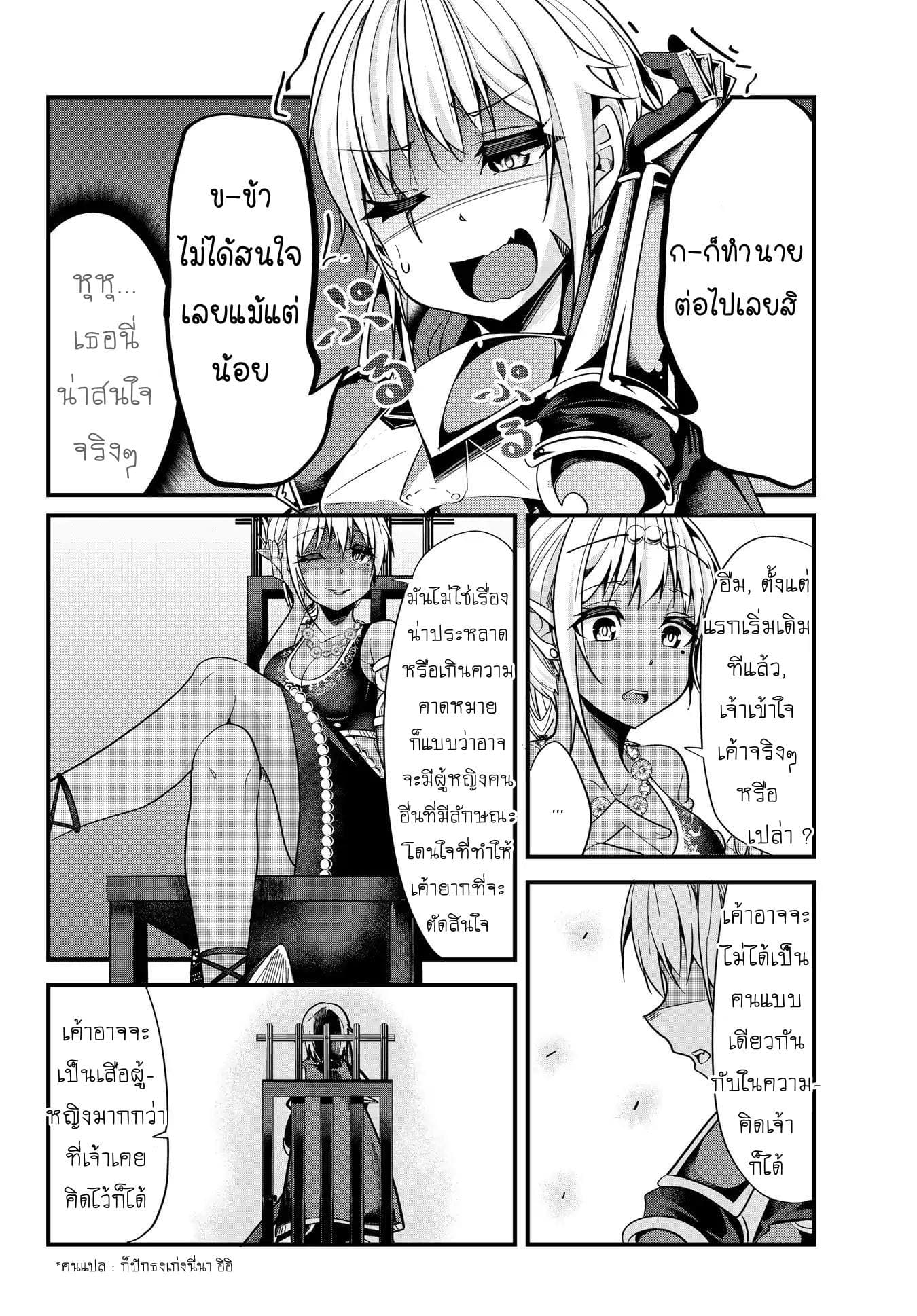 Ima made Ichido mo Onna Atsukaisareta Koto ga nai Jokishi wo Onna Atsukai Suru page 4