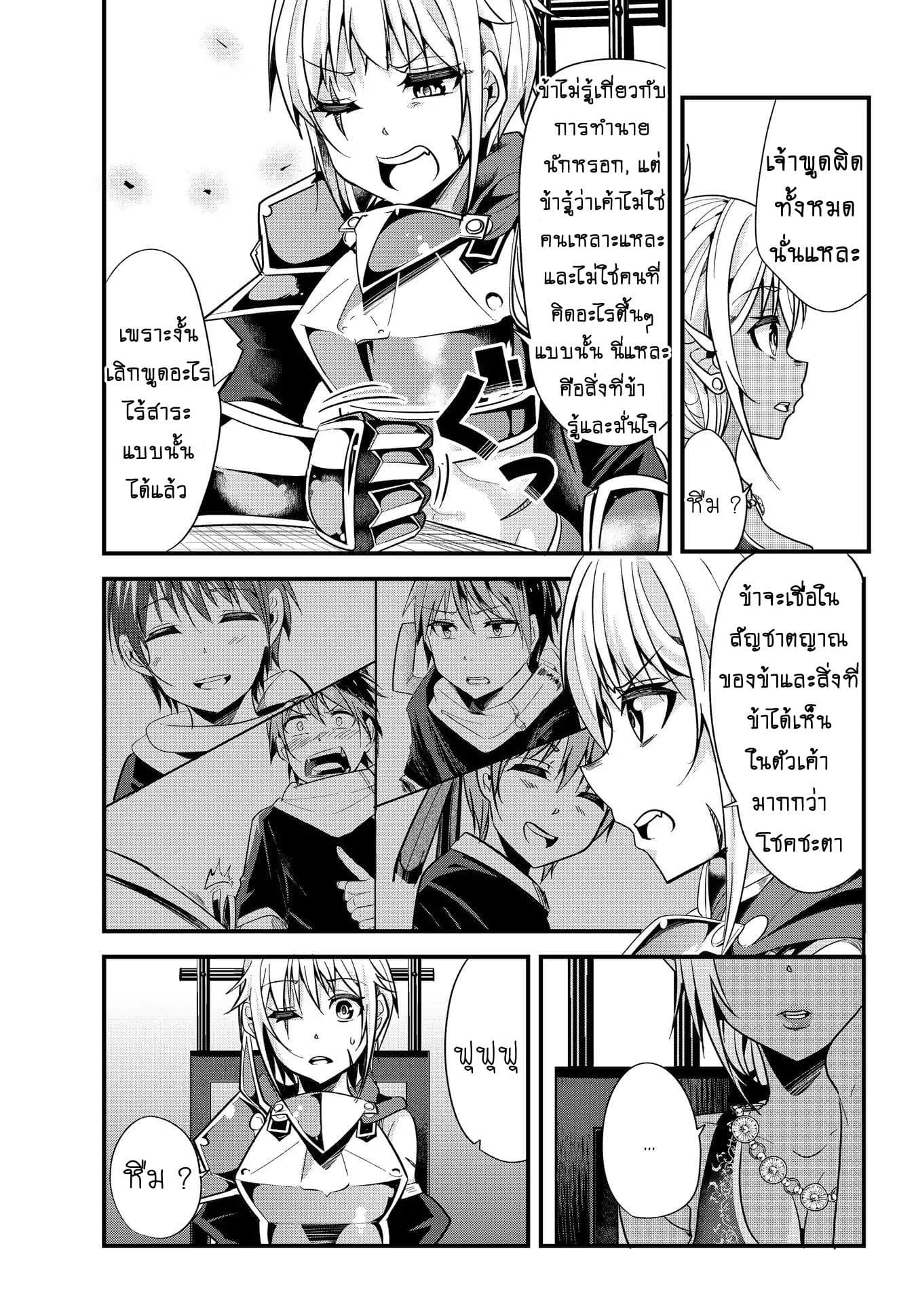 Ima made Ichido mo Onna Atsukaisareta Koto ga nai Jokishi wo Onna Atsukai Suru page 5
