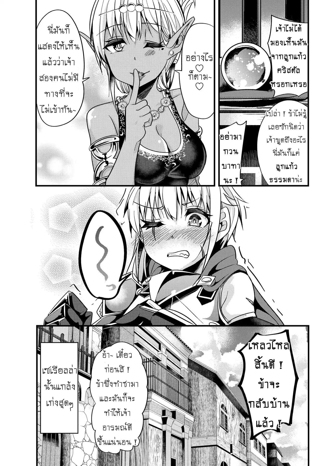 Ima made Ichido mo Onna Atsukaisareta Koto ga nai Jokishi wo Onna Atsukai Suru page 7