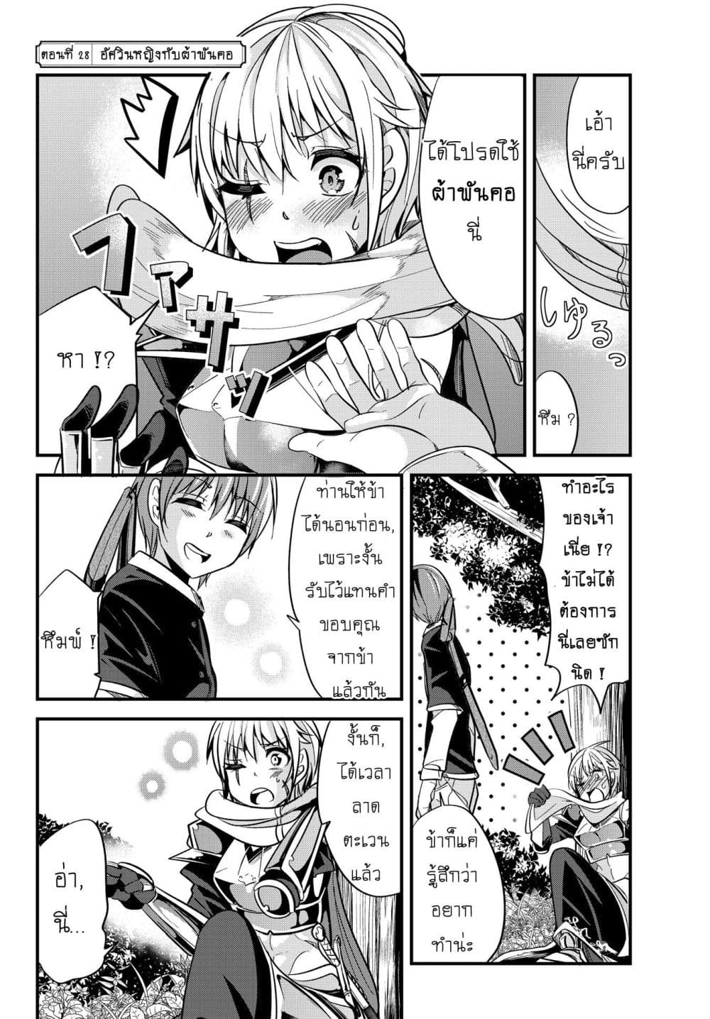 Ima made Ichido mo Onna Atsukaisareta Koto ga nai Jokishi wo Onna Atsukai Suru page 1