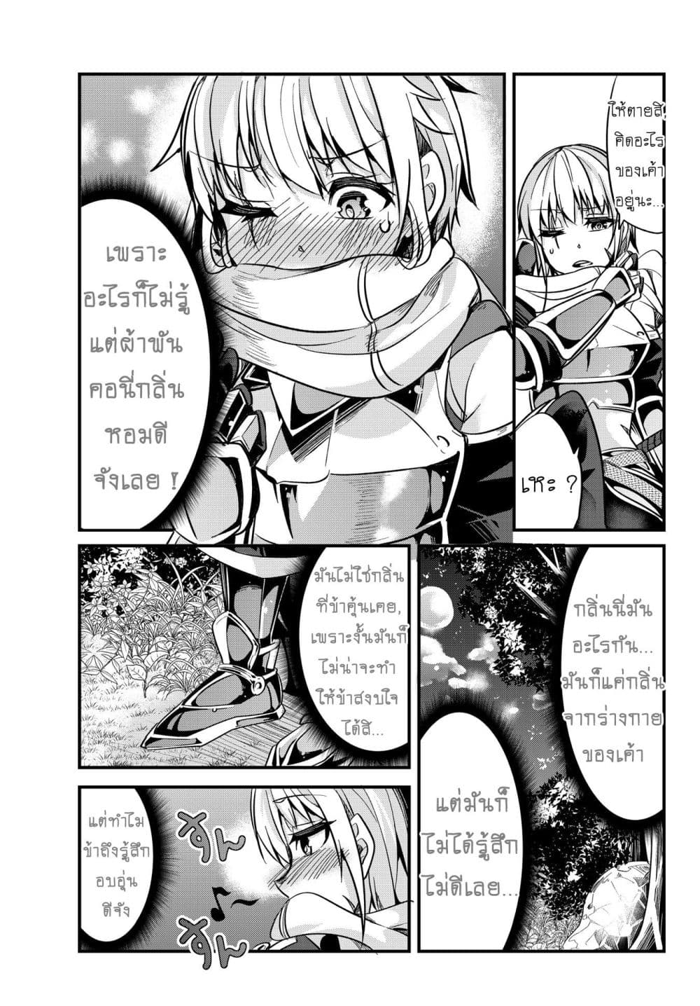 Ima made Ichido mo Onna Atsukaisareta Koto ga nai Jokishi wo Onna Atsukai Suru page 2