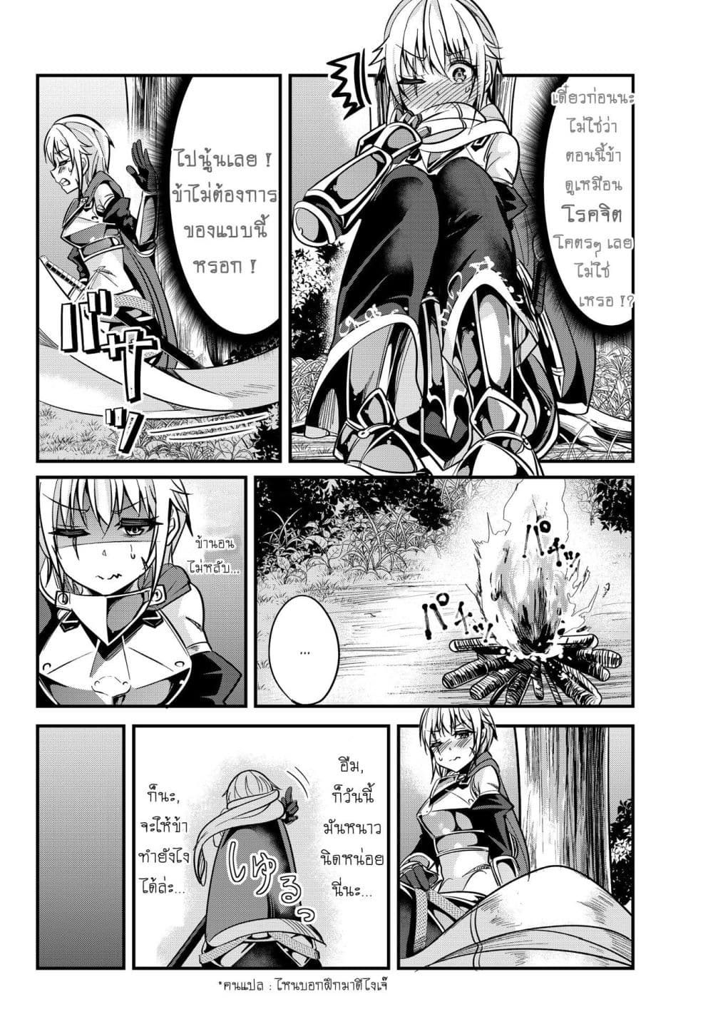 Ima made Ichido mo Onna Atsukaisareta Koto ga nai Jokishi wo Onna Atsukai Suru page 3