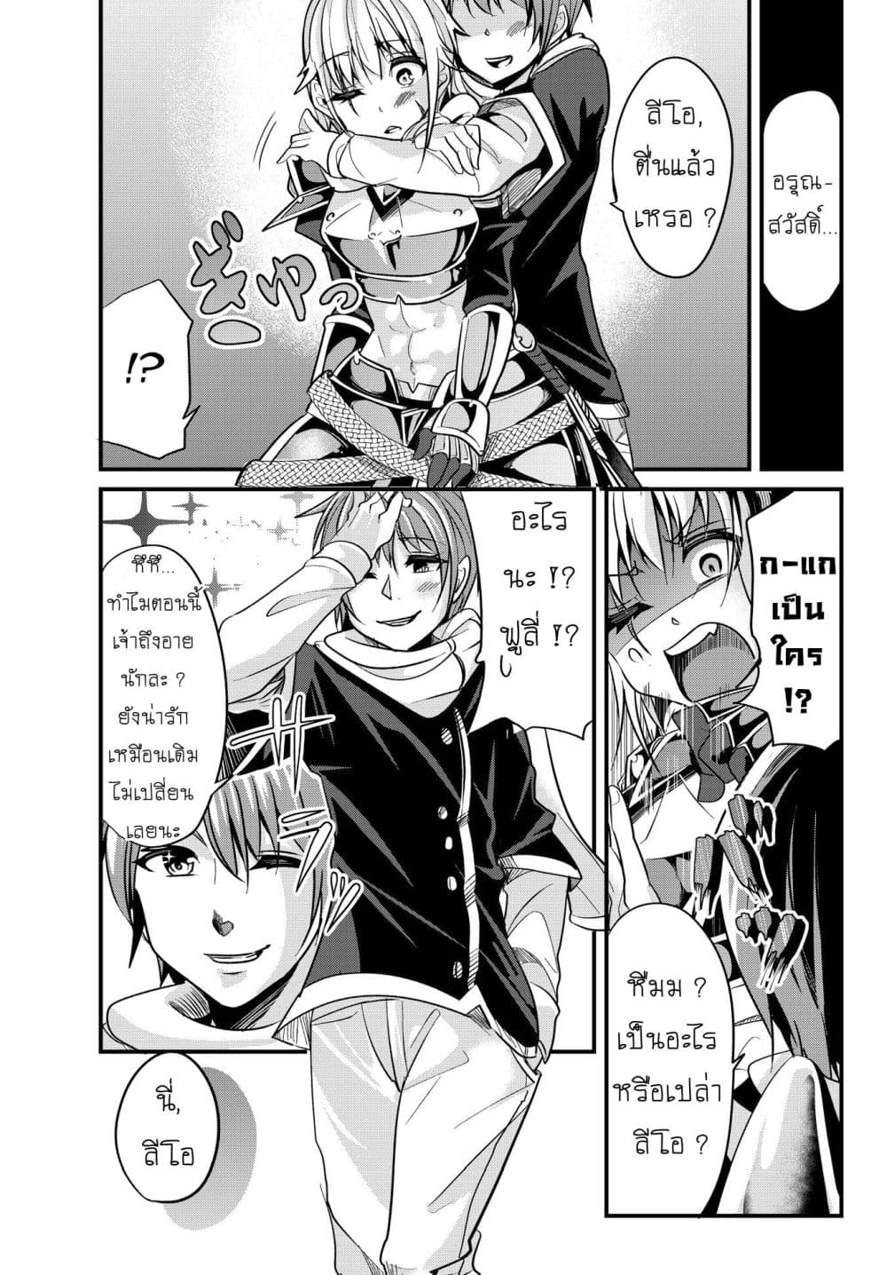 Ima made Ichido mo Onna Atsukaisareta Koto ga nai Jokishi wo Onna Atsukai Suru page 4