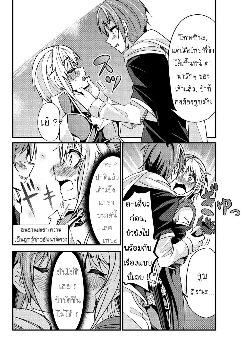 Ima made Ichido mo Onna Atsukaisareta Koto ga nai Jokishi wo Onna Atsukai Suru page 5
