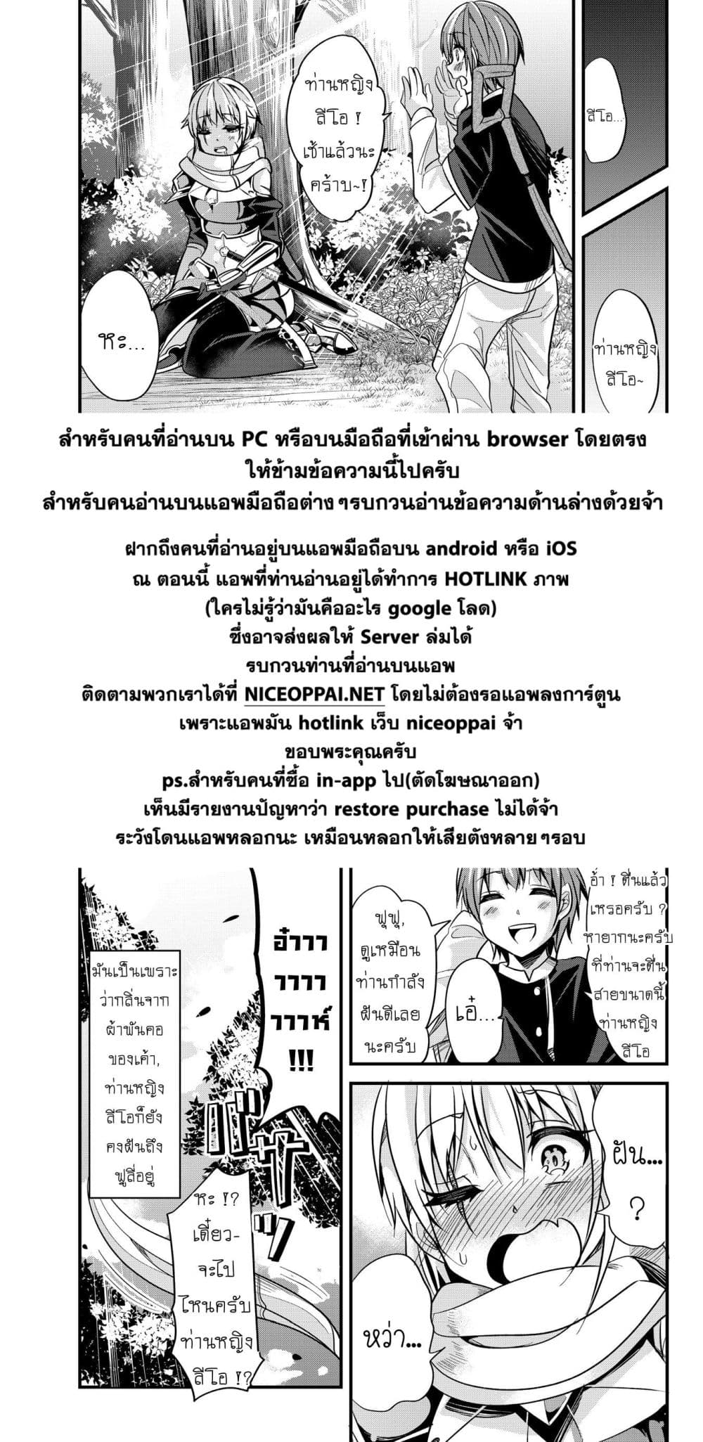 Ima made Ichido mo Onna Atsukaisareta Koto ga nai Jokishi wo Onna Atsukai Suru page 6