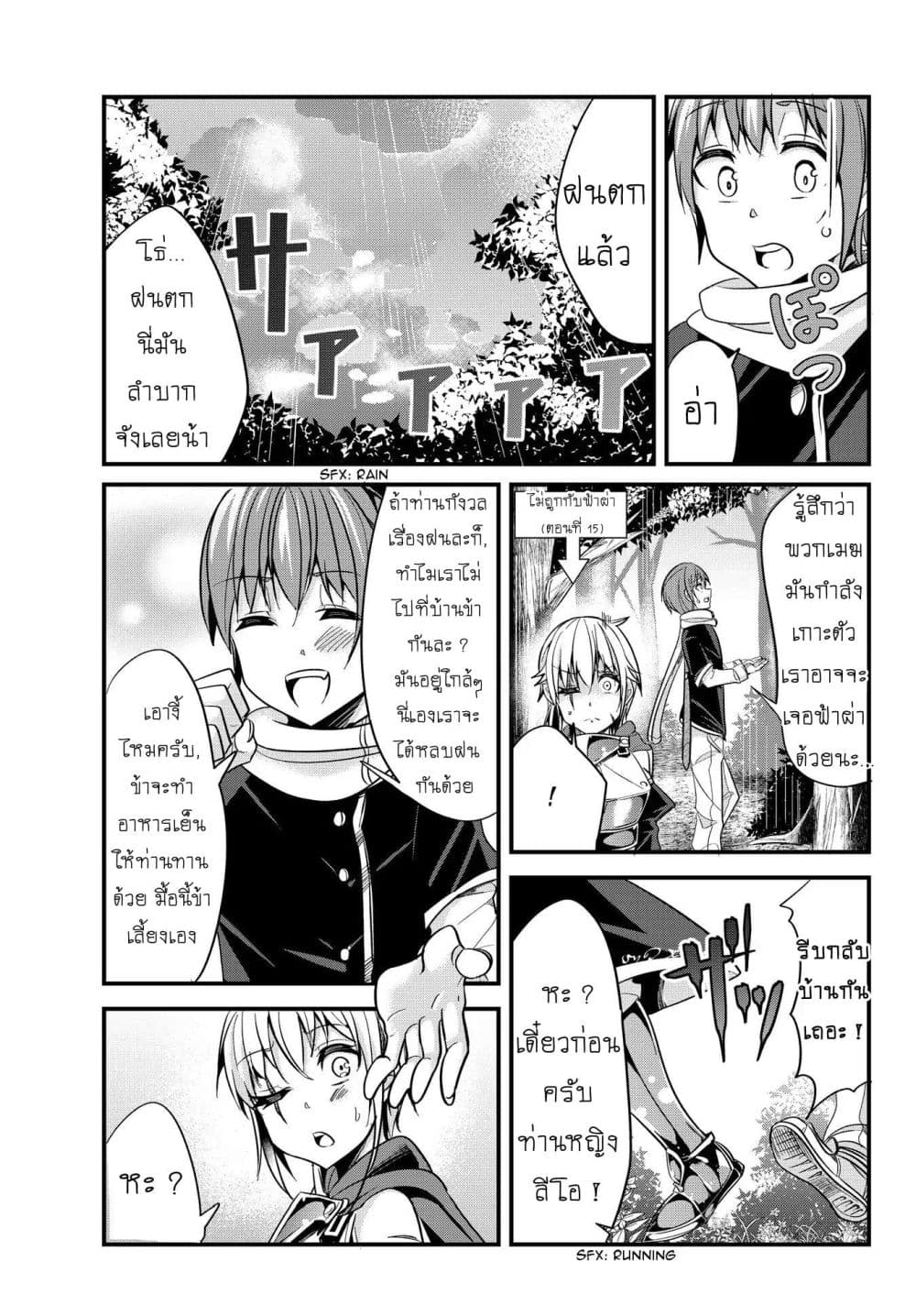 Ima made Ichido mo Onna Atsukaisareta Koto ga nai Jokishi wo Onna Atsukai Suru page 1