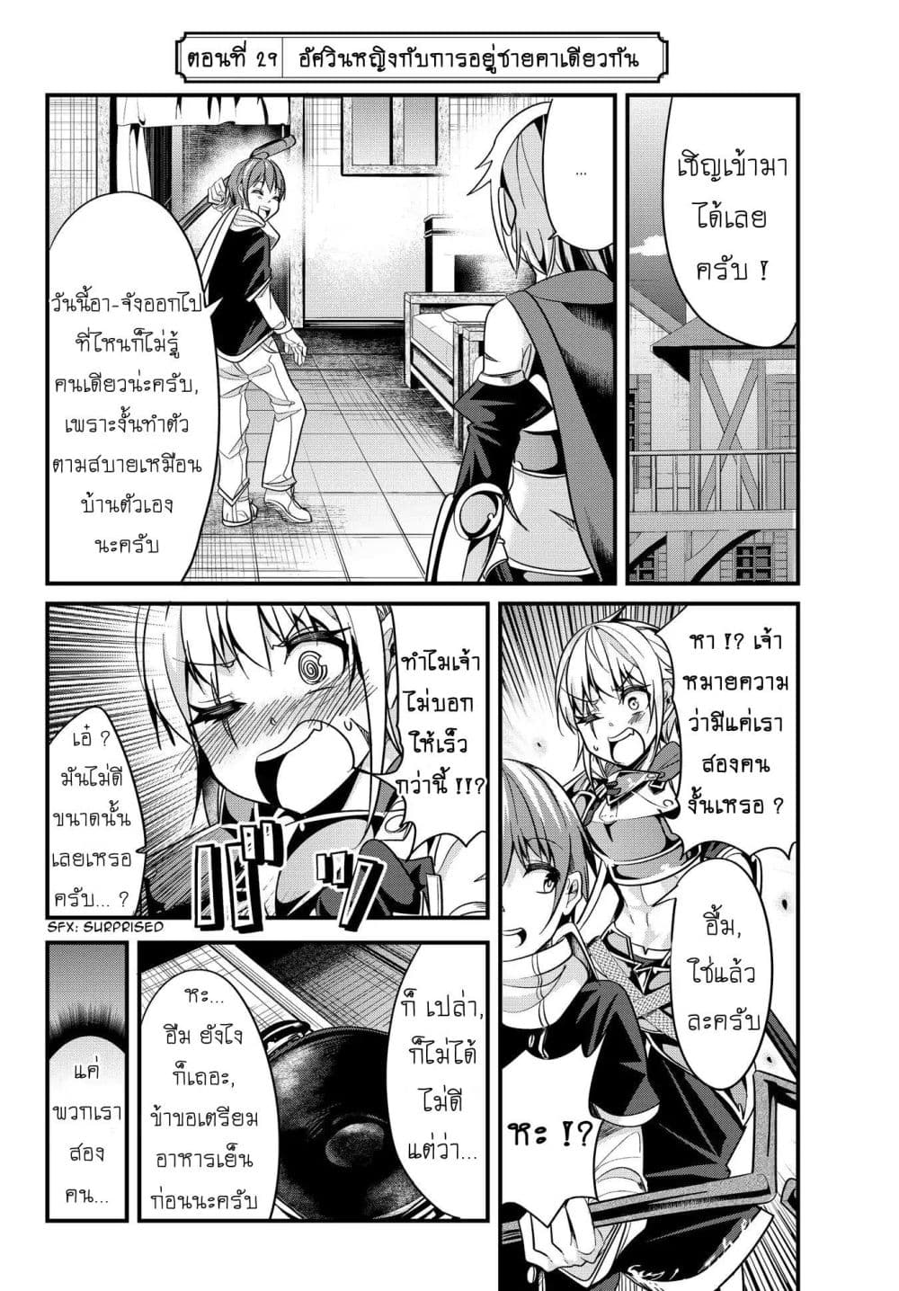 Ima made Ichido mo Onna Atsukaisareta Koto ga nai Jokishi wo Onna Atsukai Suru page 2