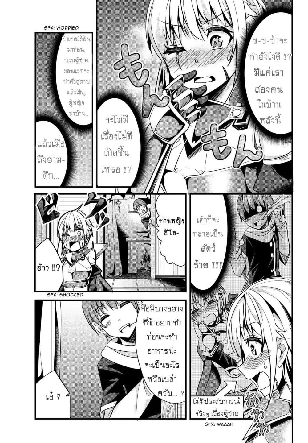 Ima made Ichido mo Onna Atsukaisareta Koto ga nai Jokishi wo Onna Atsukai Suru page 3