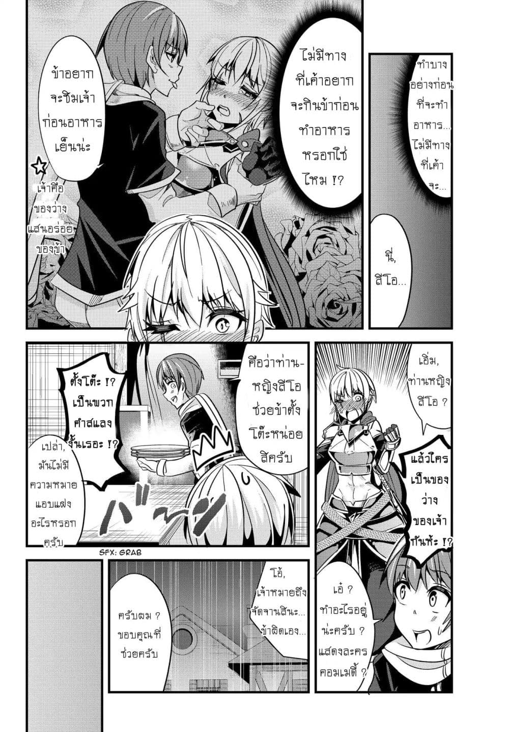 Ima made Ichido mo Onna Atsukaisareta Koto ga nai Jokishi wo Onna Atsukai Suru page 4