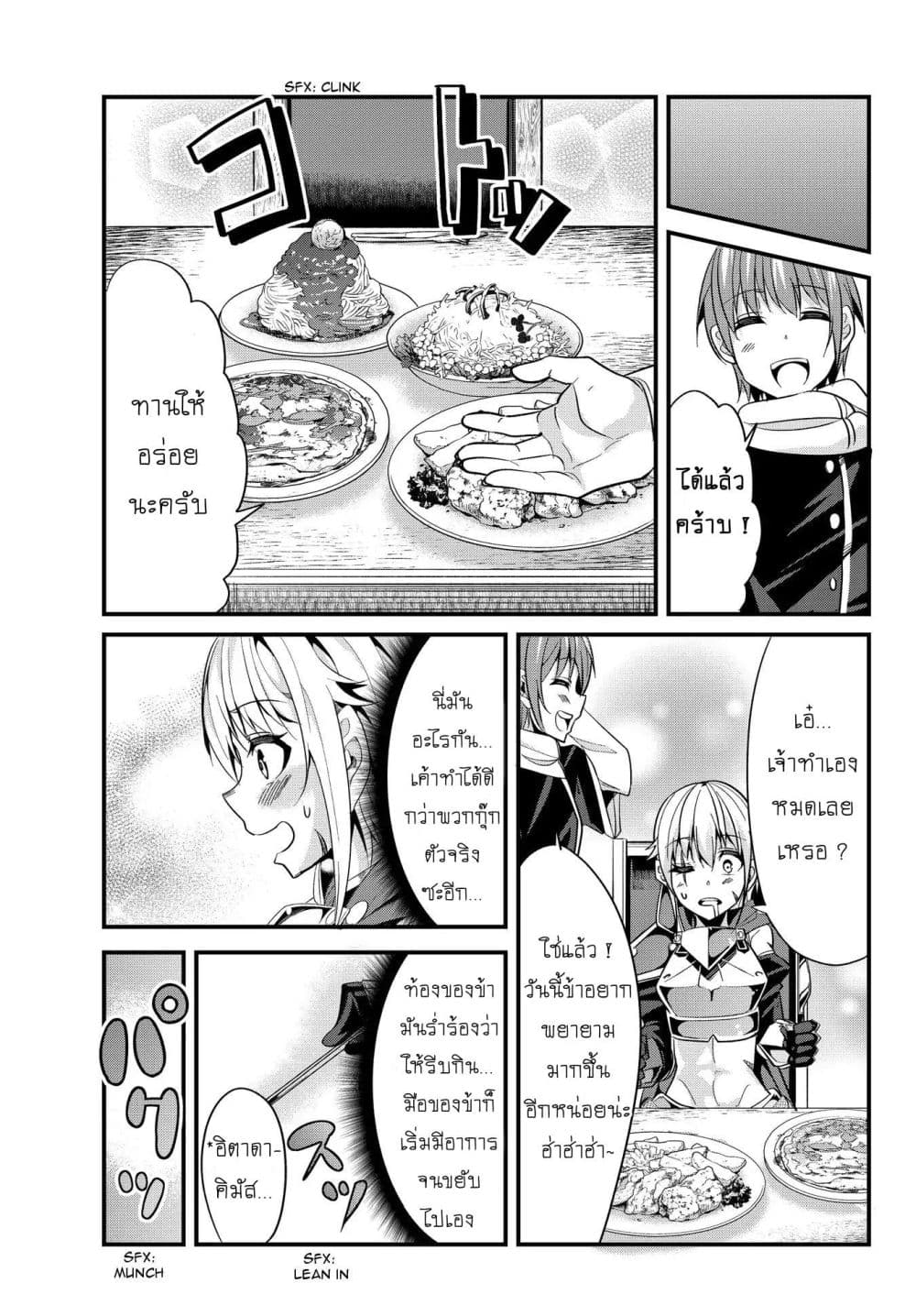 Ima made Ichido mo Onna Atsukaisareta Koto ga nai Jokishi wo Onna Atsukai Suru page 5