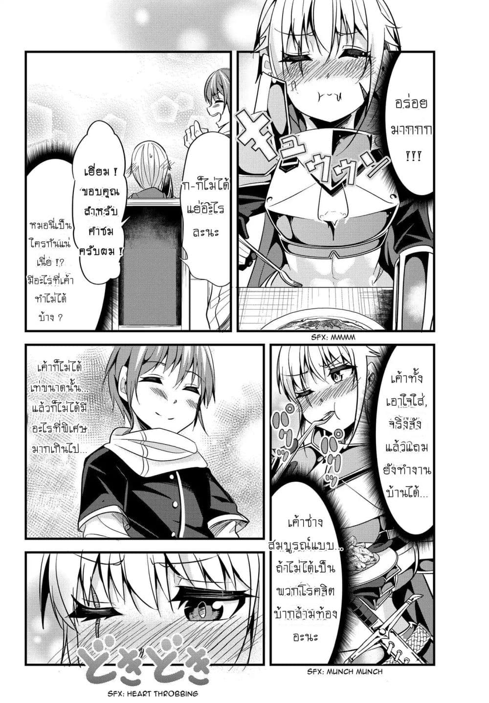 Ima made Ichido mo Onna Atsukaisareta Koto ga nai Jokishi wo Onna Atsukai Suru page 6