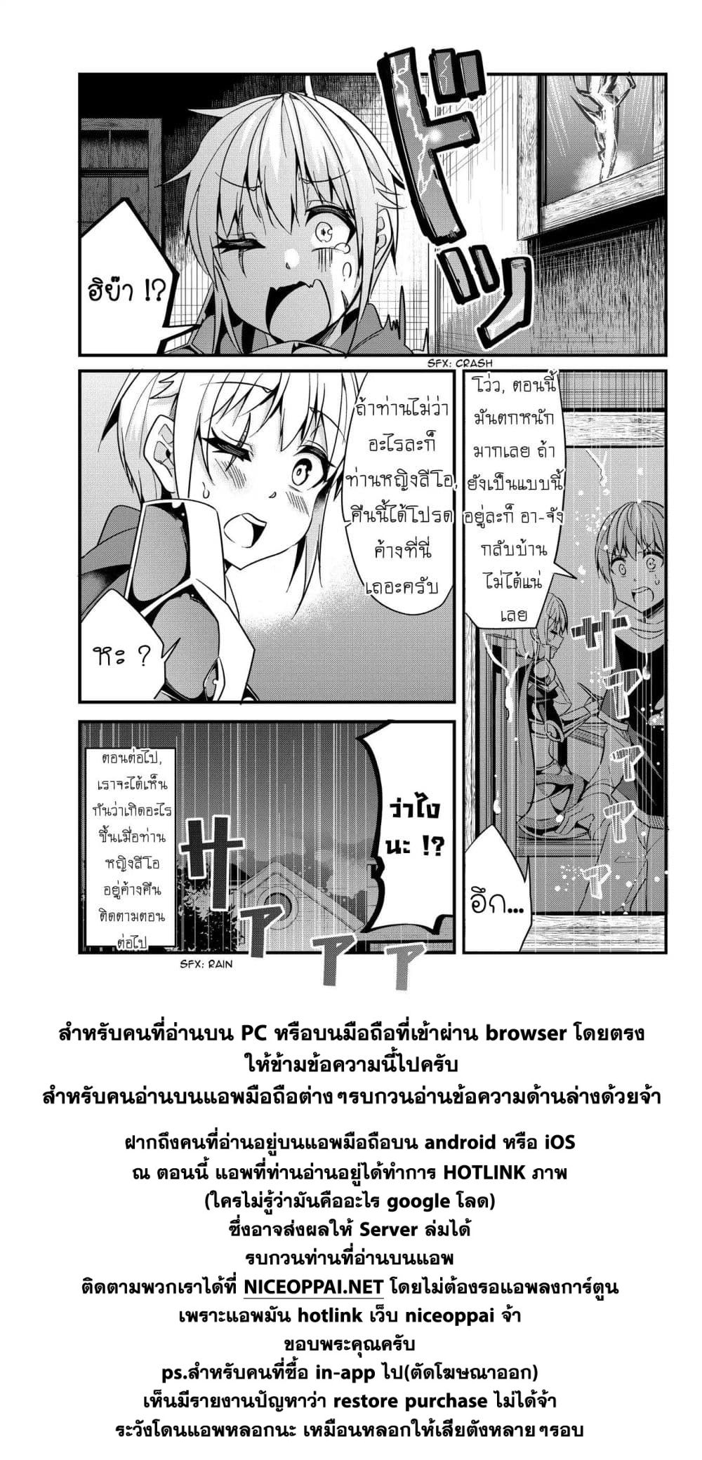 Ima made Ichido mo Onna Atsukaisareta Koto ga nai Jokishi wo Onna Atsukai Suru page 7