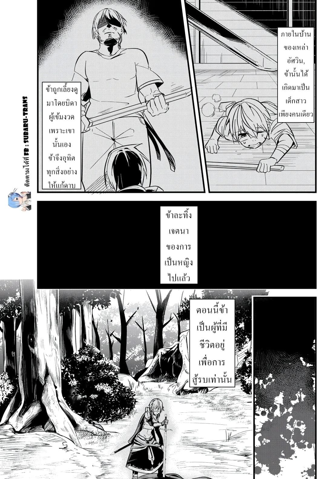 Ima Made Ichido mo Onna Atsukaisareta koto ga nai Onna Kishi wo Onna Atsukai suru page 1