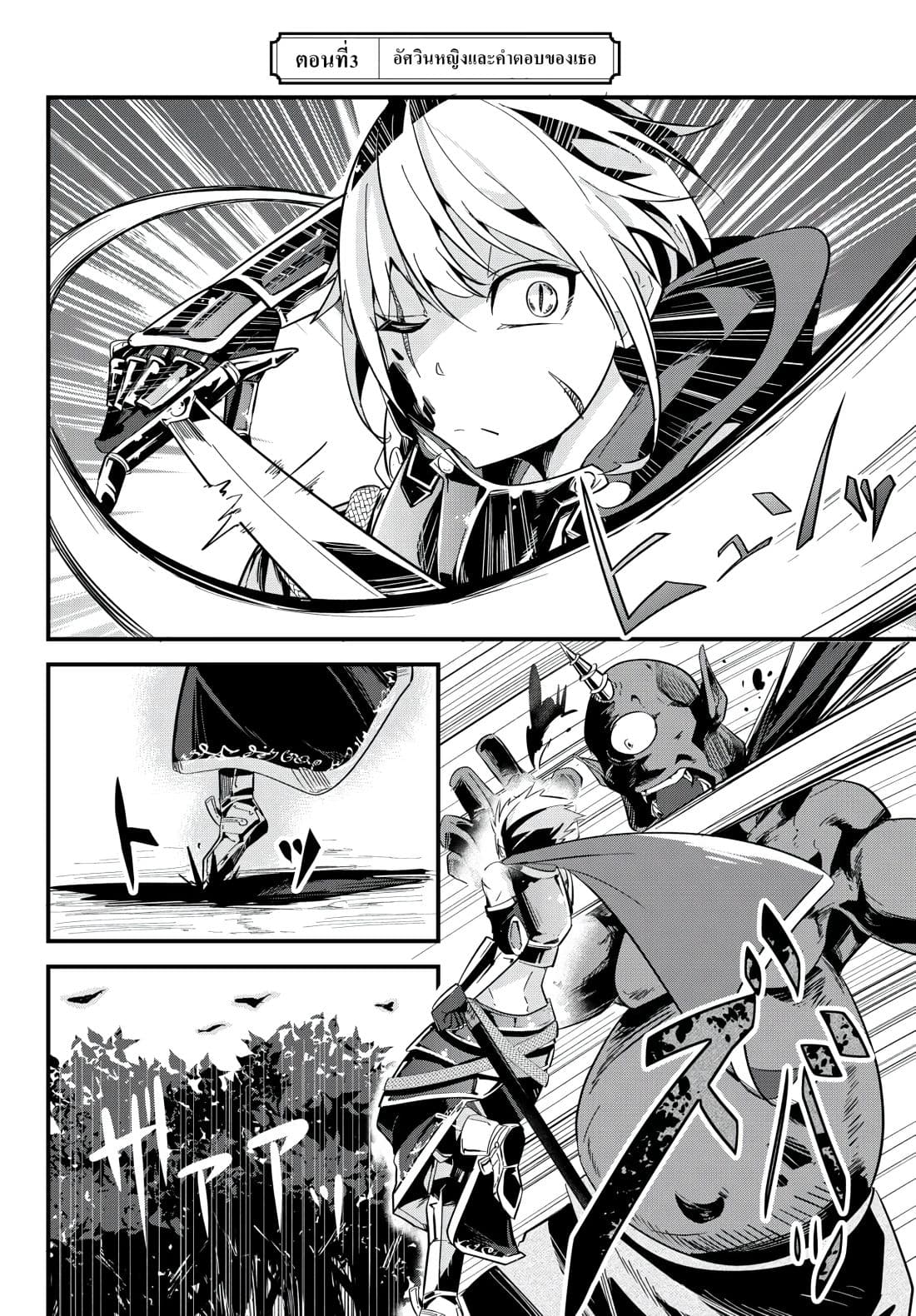 Ima Made Ichido mo Onna Atsukaisareta koto ga nai Onna Kishi wo Onna Atsukai suru page 2