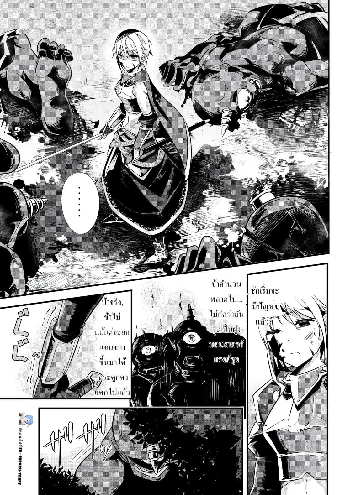 Ima Made Ichido mo Onna Atsukaisareta koto ga nai Onna Kishi wo Onna Atsukai suru page 3