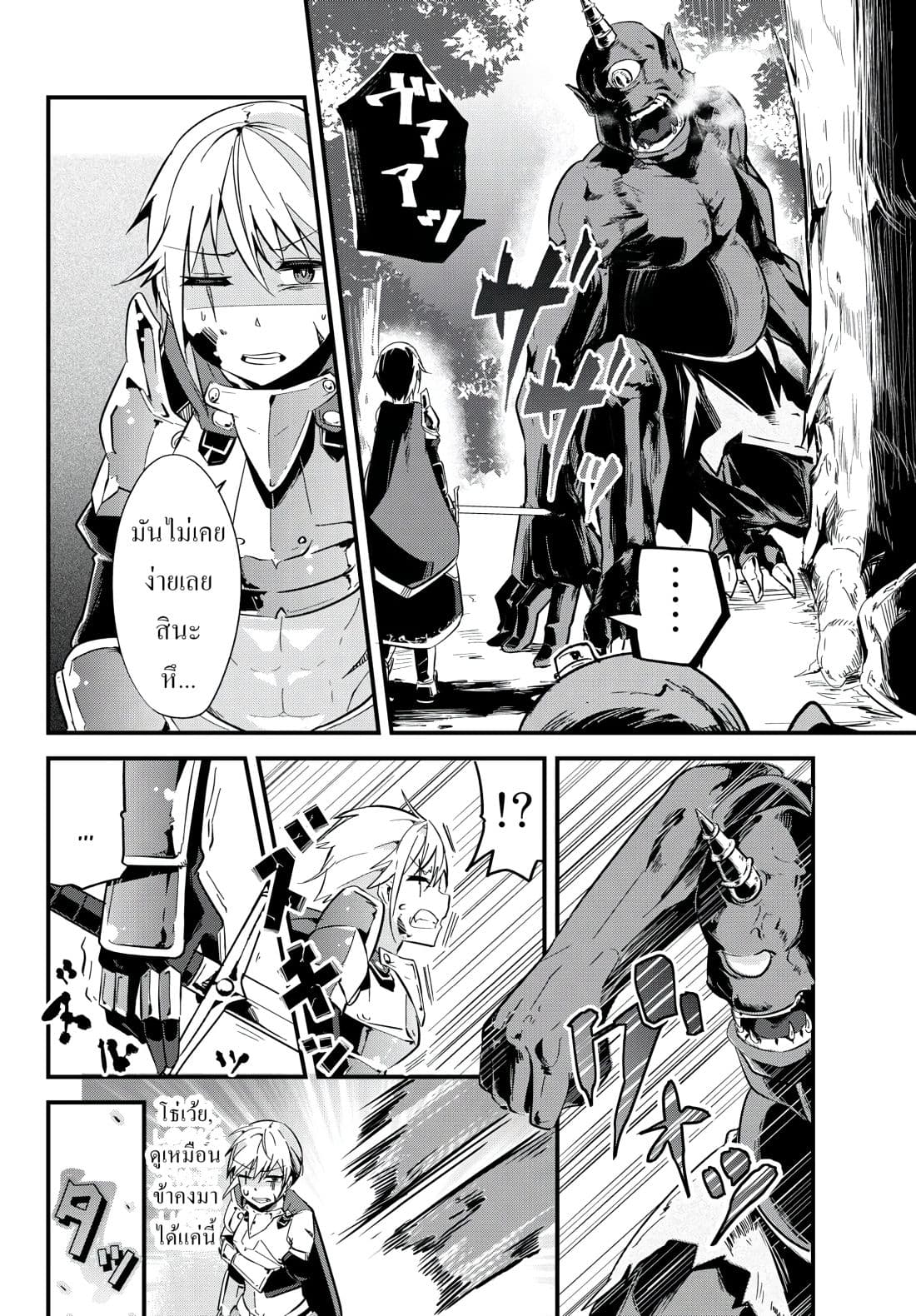 Ima Made Ichido mo Onna Atsukaisareta koto ga nai Onna Kishi wo Onna Atsukai suru page 4